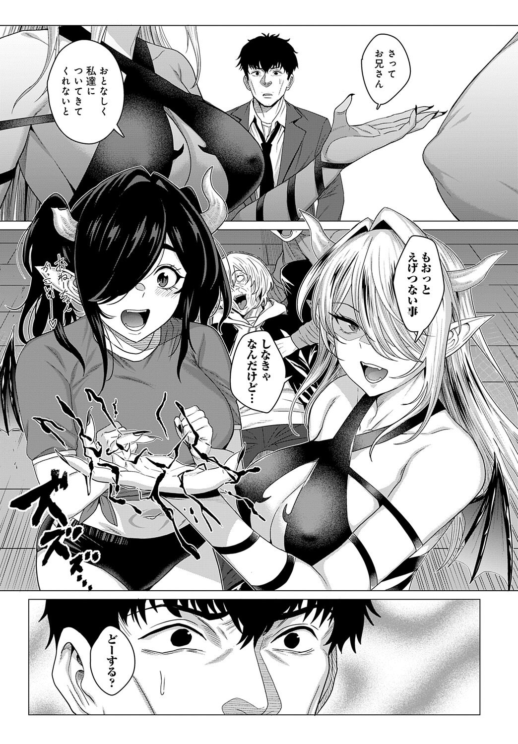 COMIC アンスリウム Vol.148 2025年8月号 [DL版]