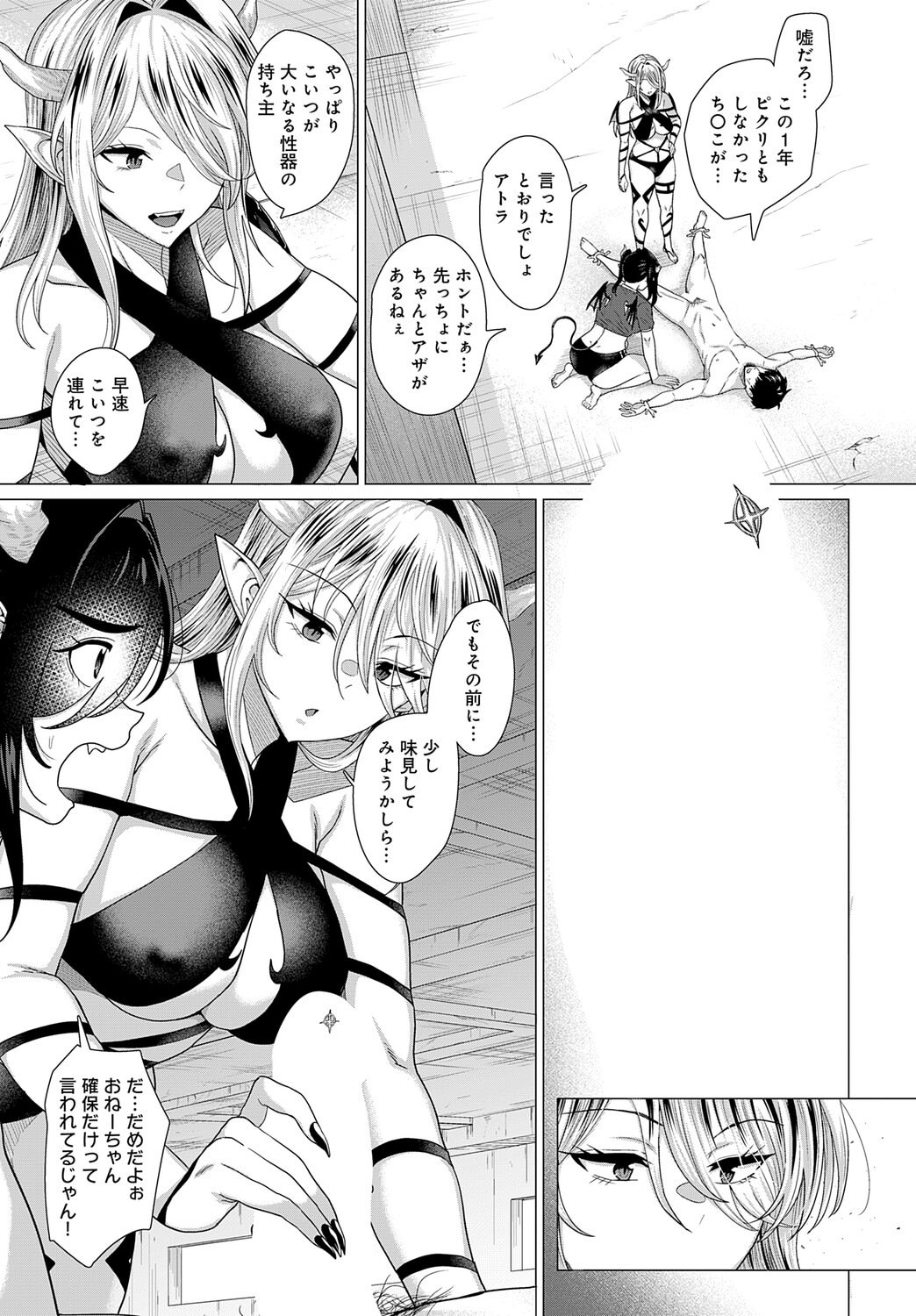COMIC アンスリウム Vol.148 2025年8月号 [DL版]