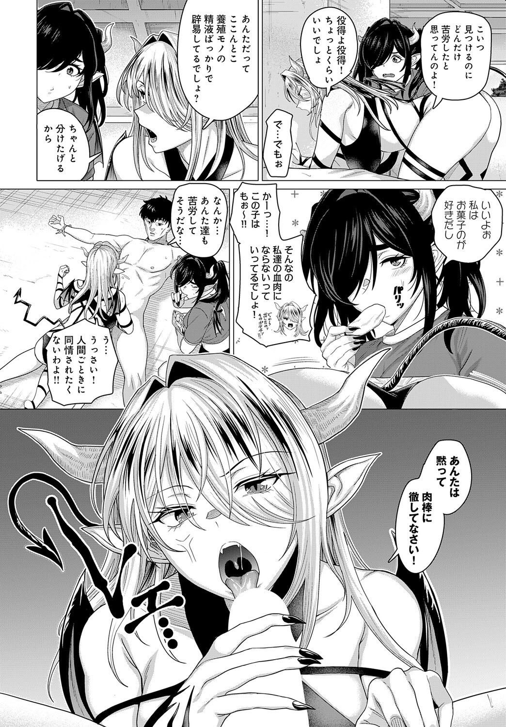 COMIC アンスリウム Vol.148 2025年8月号 [DL版]