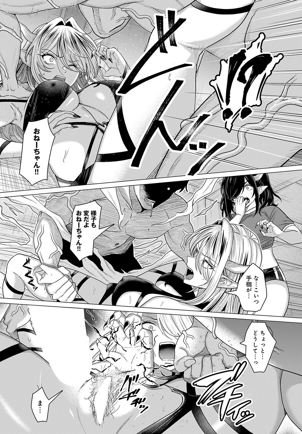 COMIC アンスリウム Vol.148 2025年8月号 [DL版]