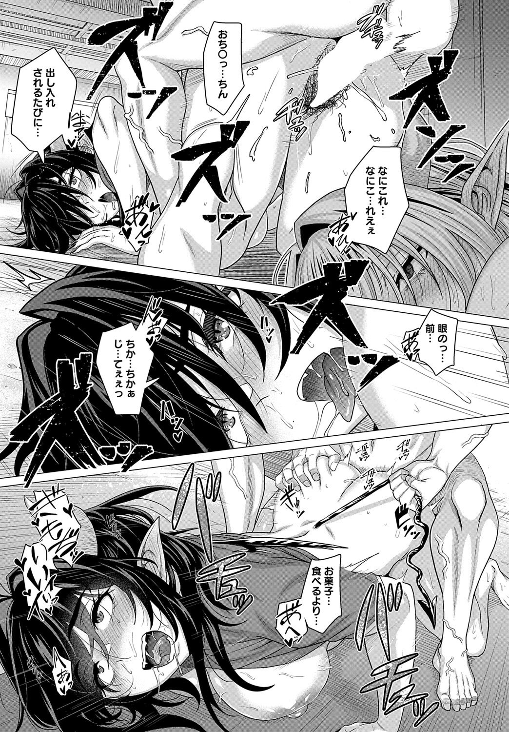 COMIC アンスリウム Vol.148 2025年8月号 [DL版]