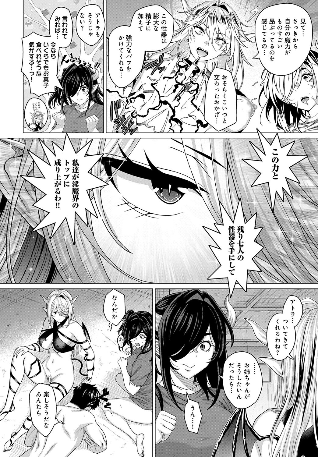 COMIC アンスリウム Vol.148 2025年8月号 [DL版]