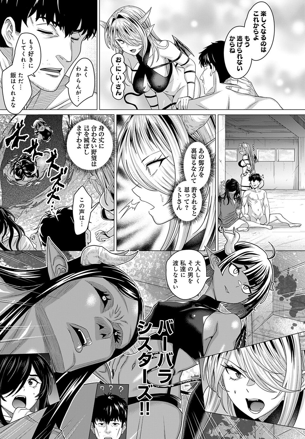 COMIC アンスリウム Vol.148 2025年8月号 [DL版]