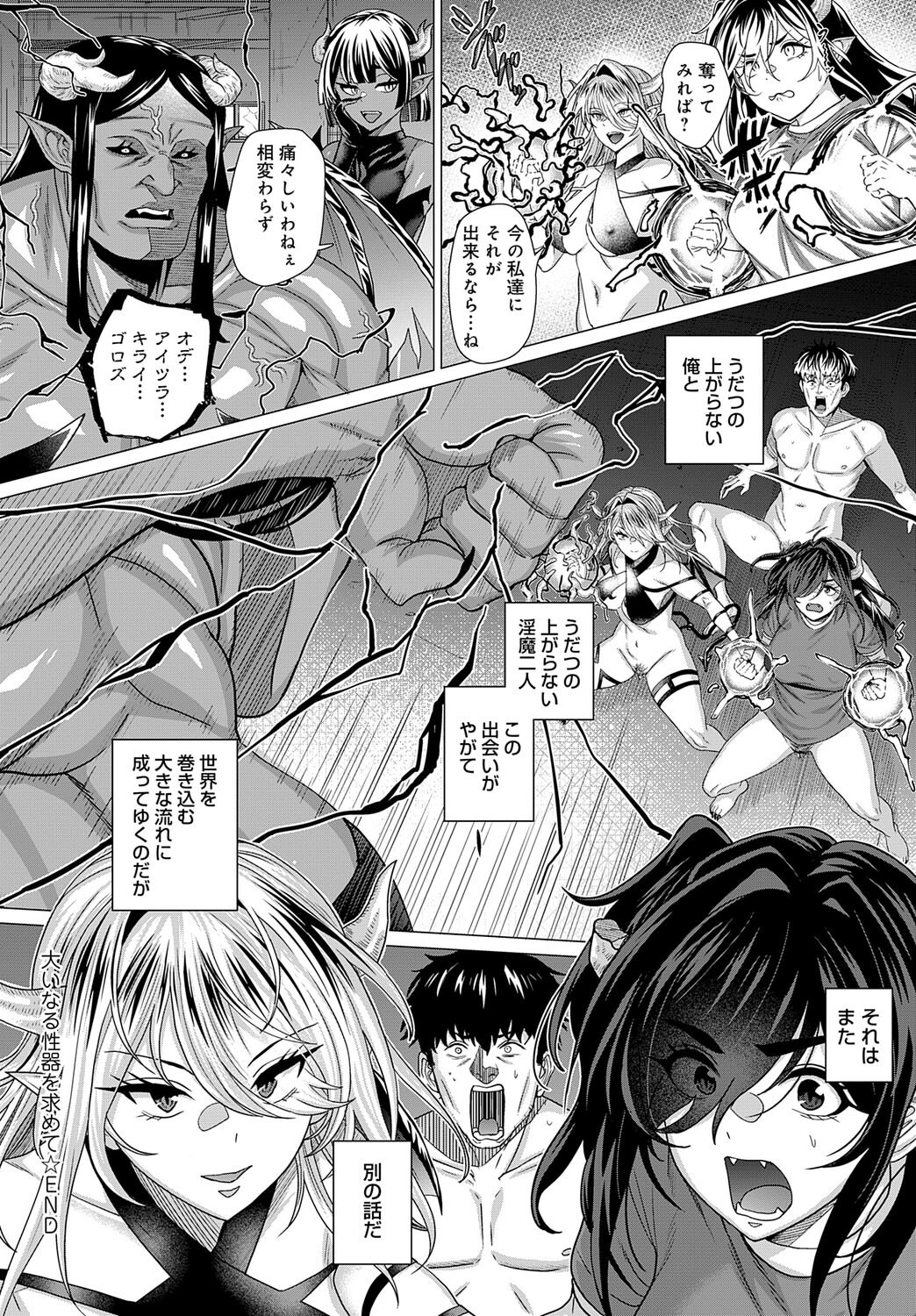 COMIC アンスリウム Vol.148 2025年8月号 [DL版]