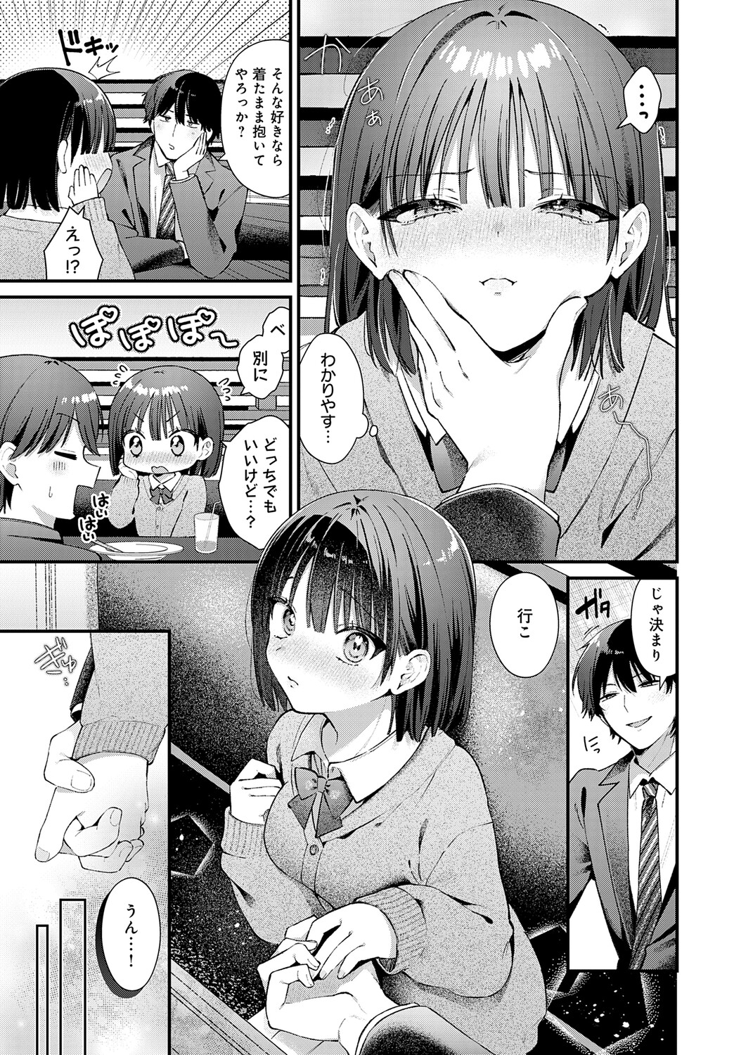 [餅田こゆび] チューベローズに魅せられて (COMIC アンスリウム Vol.148 2025年8月号) [DL版]