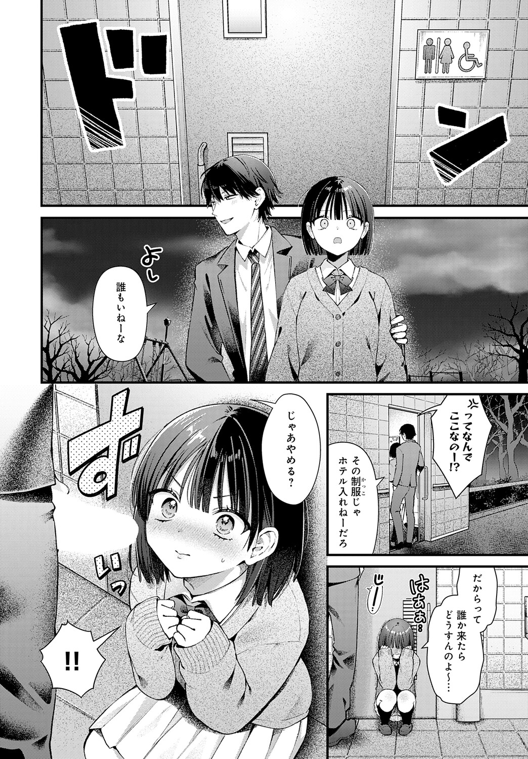 [餅田こゆび] チューベローズに魅せられて (COMIC アンスリウム Vol.148 2025年8月号) [DL版]