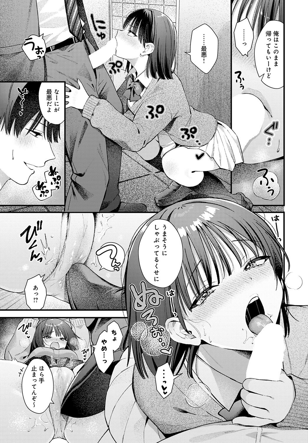 [餅田こゆび] チューベローズに魅せられて (COMIC アンスリウム Vol.148 2025年8月号) [DL版]