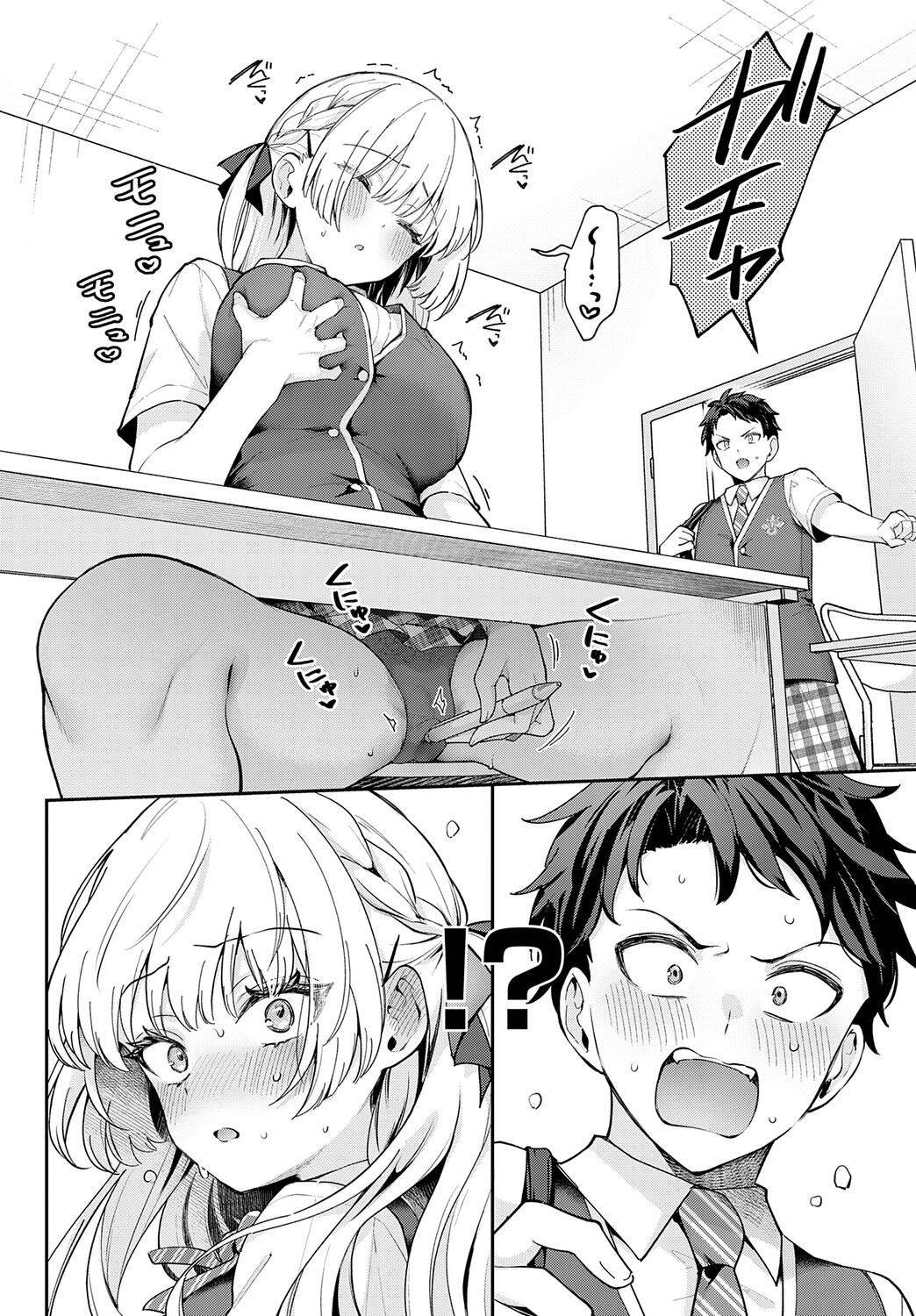 [真白しらこ] エリートコンプレックス (COMIC アンスリウム Vol.148 2025年8月号) [DL版]