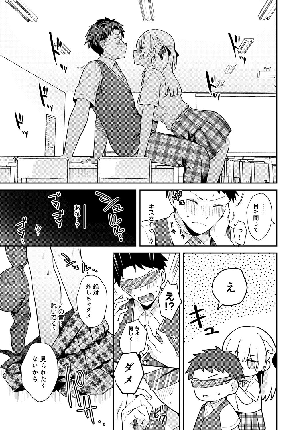 [真白しらこ] エリートコンプレックス (COMIC アンスリウム Vol.148 2025年8月号) [DL版]
