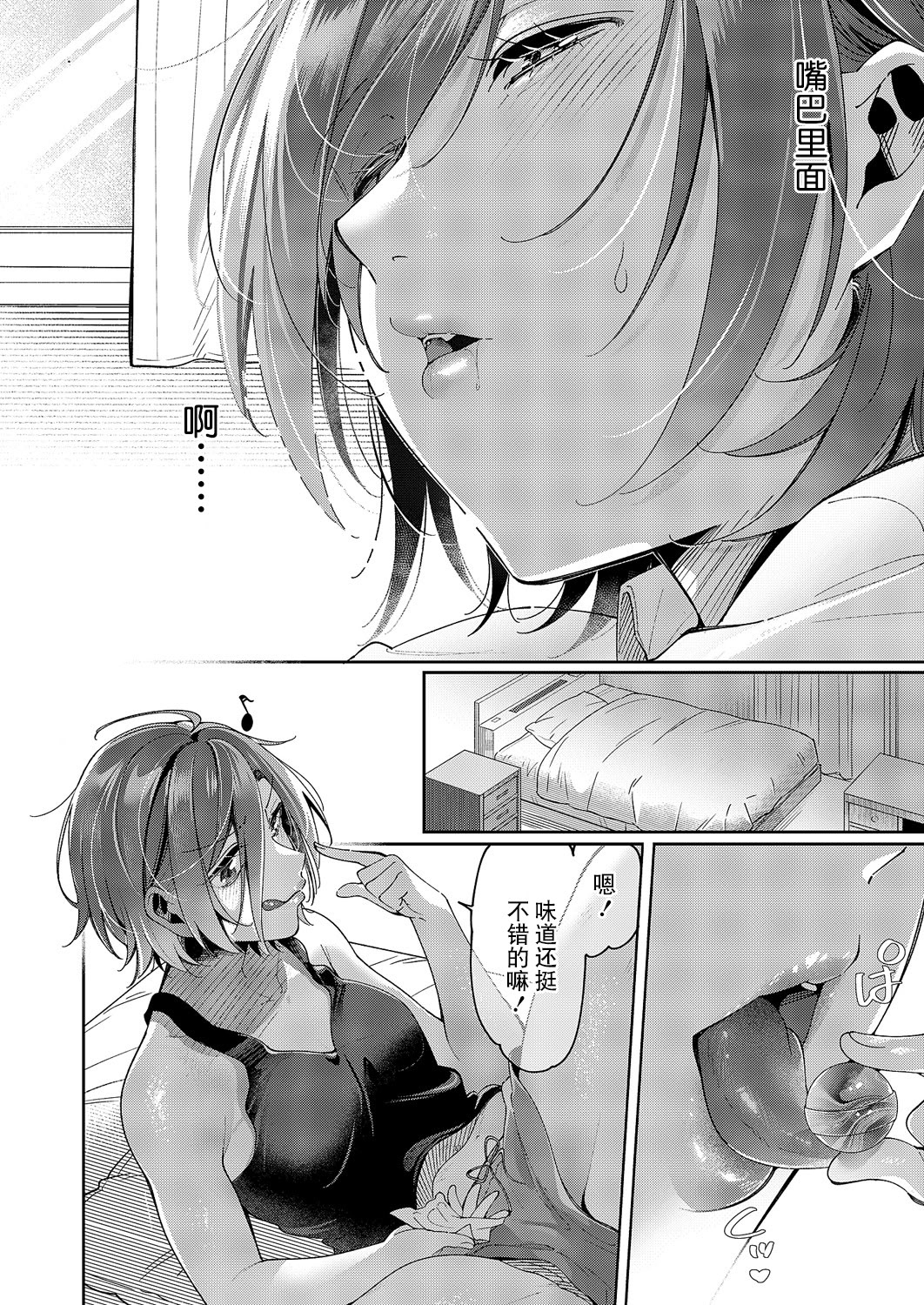 [館山けーた] 百合フェチLIFE 第13話 (コミック エグゼ 60) [BLUE氪个人翻译] [DL版]