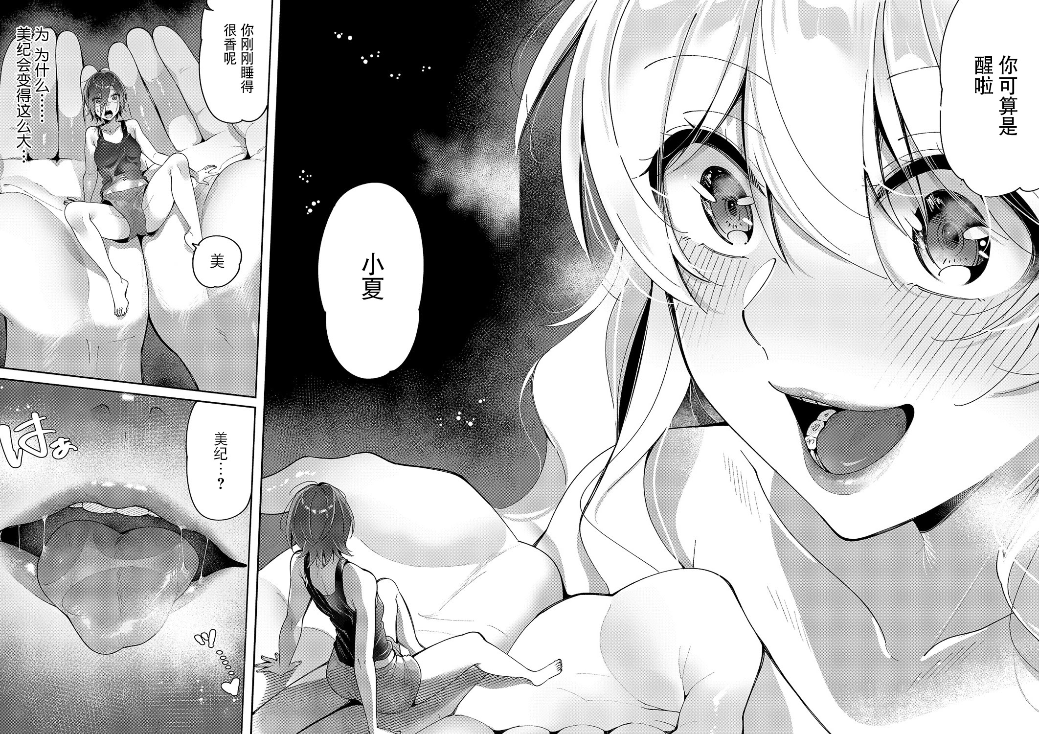 [館山けーた] 百合フェチLIFE 第13話 (コミック エグゼ 60) [BLUE氪个人翻译] [DL版]
