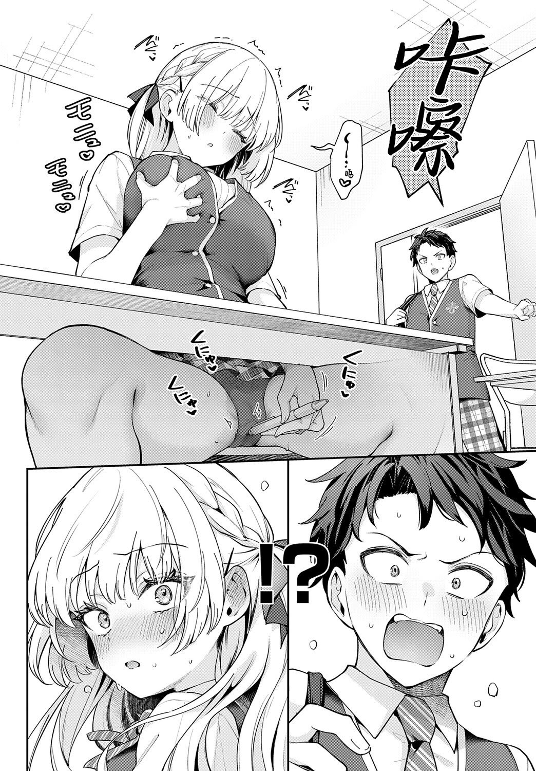 [真白しらこ] エリートコンプレックス (COMIC アンスリウム 2025年8月号) [吗喽汉化组] [DL版]