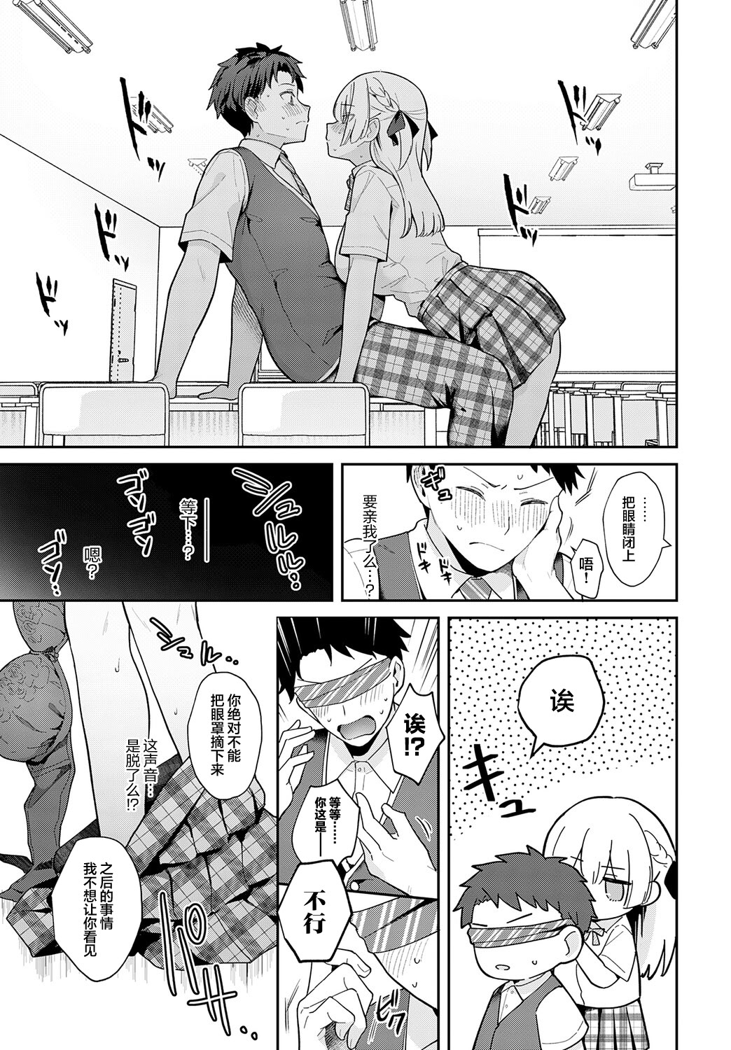 [真白しらこ] エリートコンプレックス (COMIC アンスリウム 2025年8月号) [吗喽汉化组] [DL版]