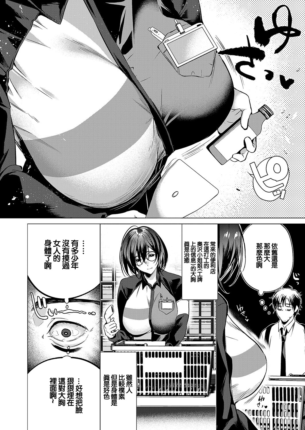 [ひなづか凉] could die happy now (コミック エグゼ 59)｜訪問姦誘 [中国翻訳] [DL版]