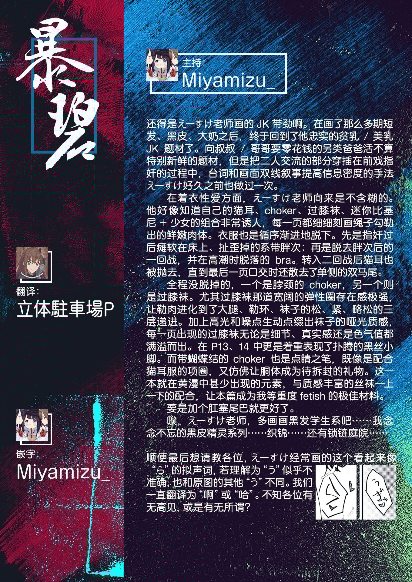 [えーすけ] おかえりのおまけ (WEEKLY快楽天 2025 No.26)｜欢迎回家的番外 [暴碧汉化组] [DL版]