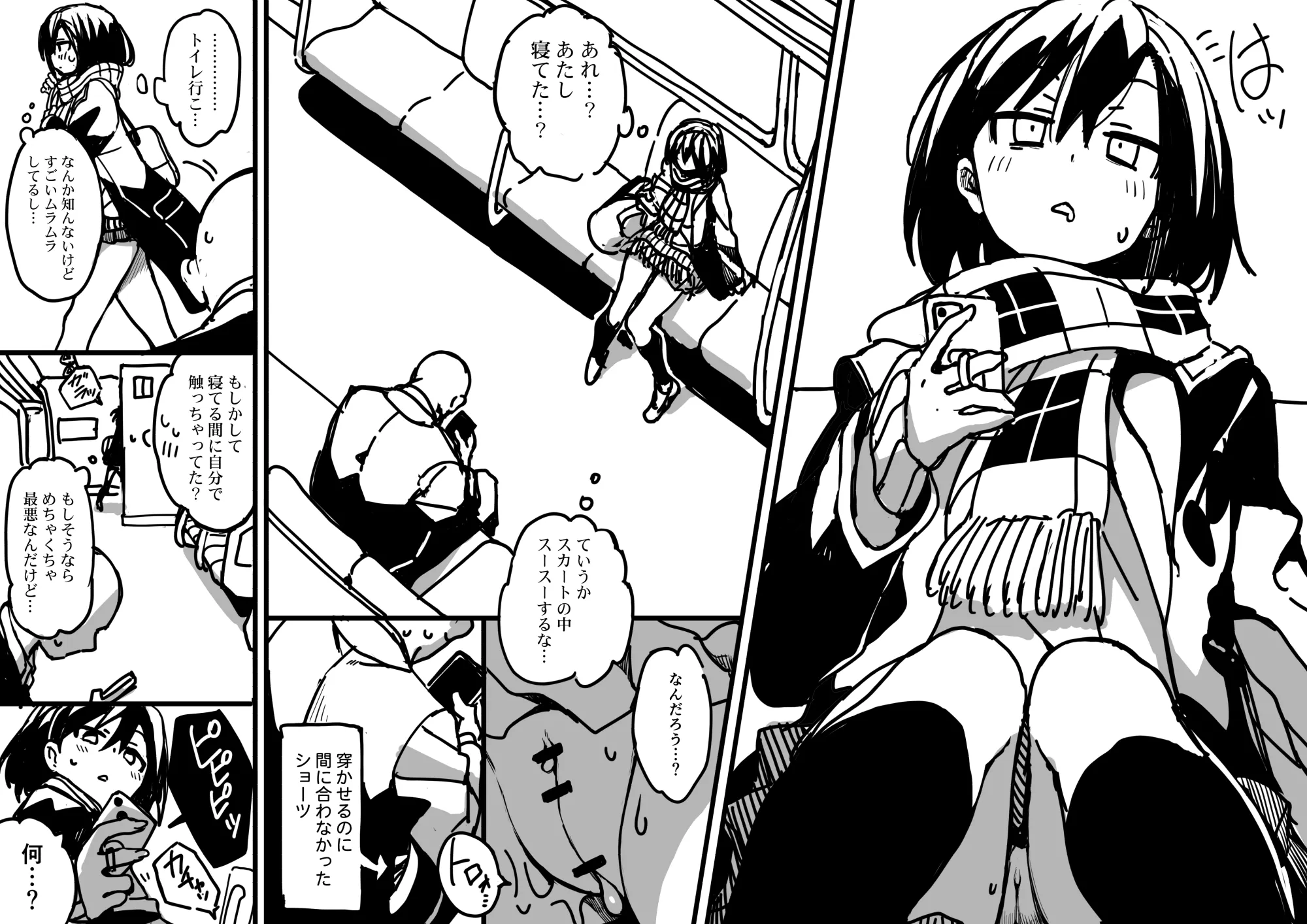 [んぴゅ・ゔぃむぞ] セミロンちゃん(22ページ目NEW/継続中） (Pixiv Fanbox)
