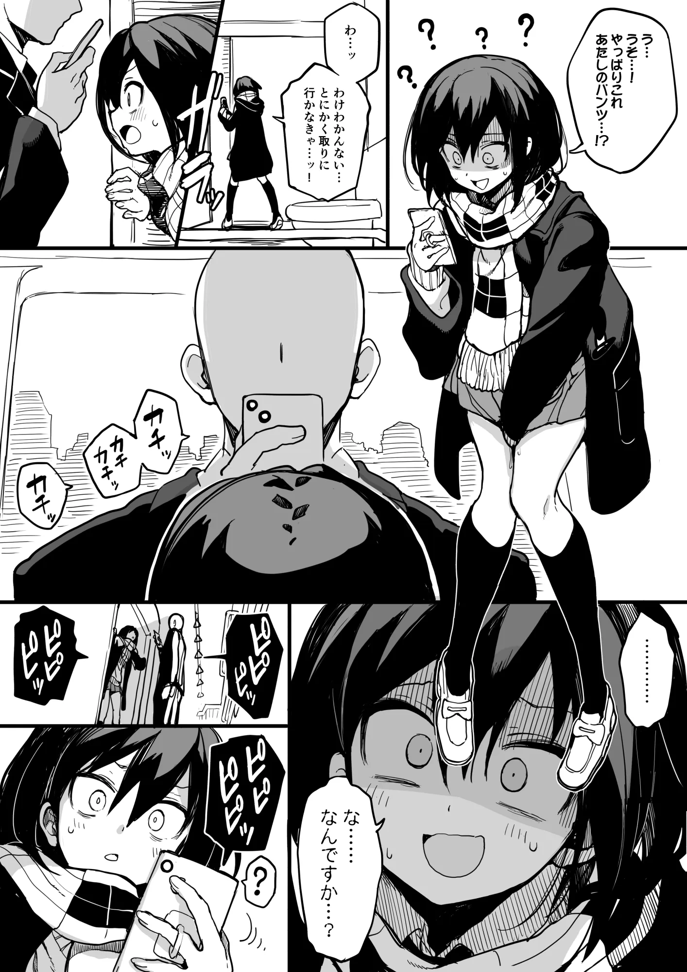 [んぴゅ・ゔぃむぞ] セミロンちゃん(22ページ目NEW/継続中） (Pixiv Fanbox)