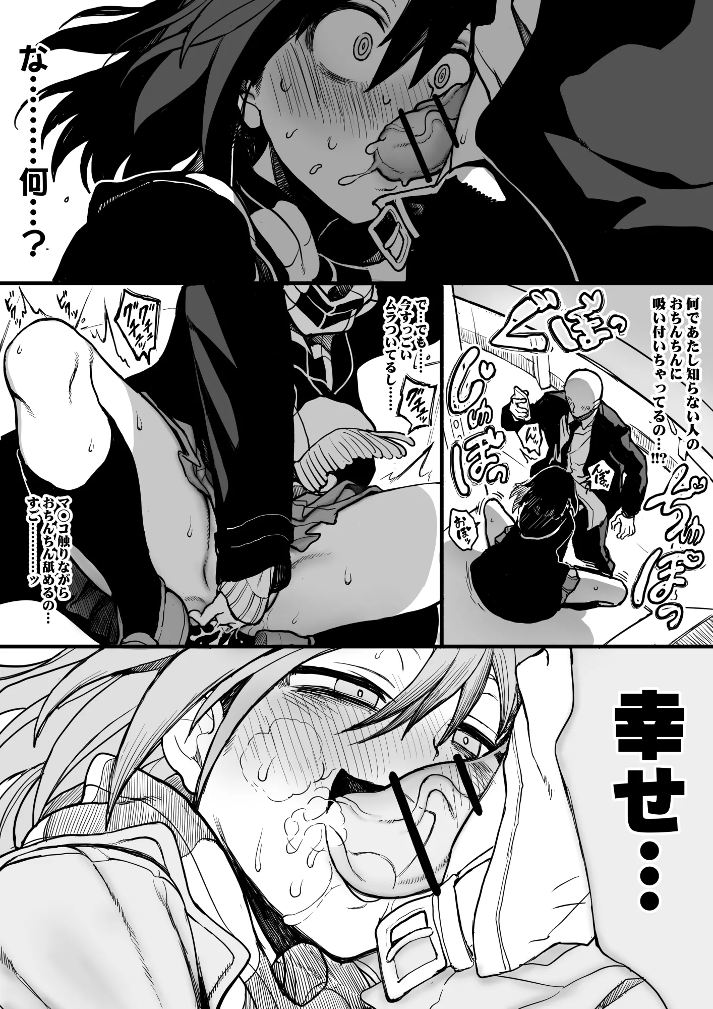 [んぴゅ・ゔぃむぞ] セミロンちゃん(22ページ目NEW/継続中） (Pixiv Fanbox)
