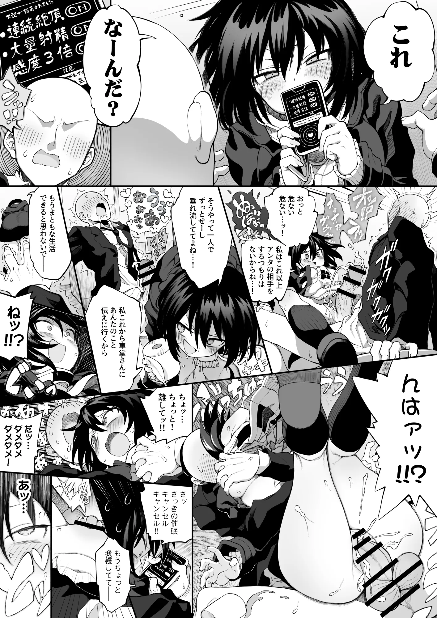 [んぴゅ・ゔぃむぞ] セミロンちゃん(22ページ目NEW/継続中） (Pixiv Fanbox)