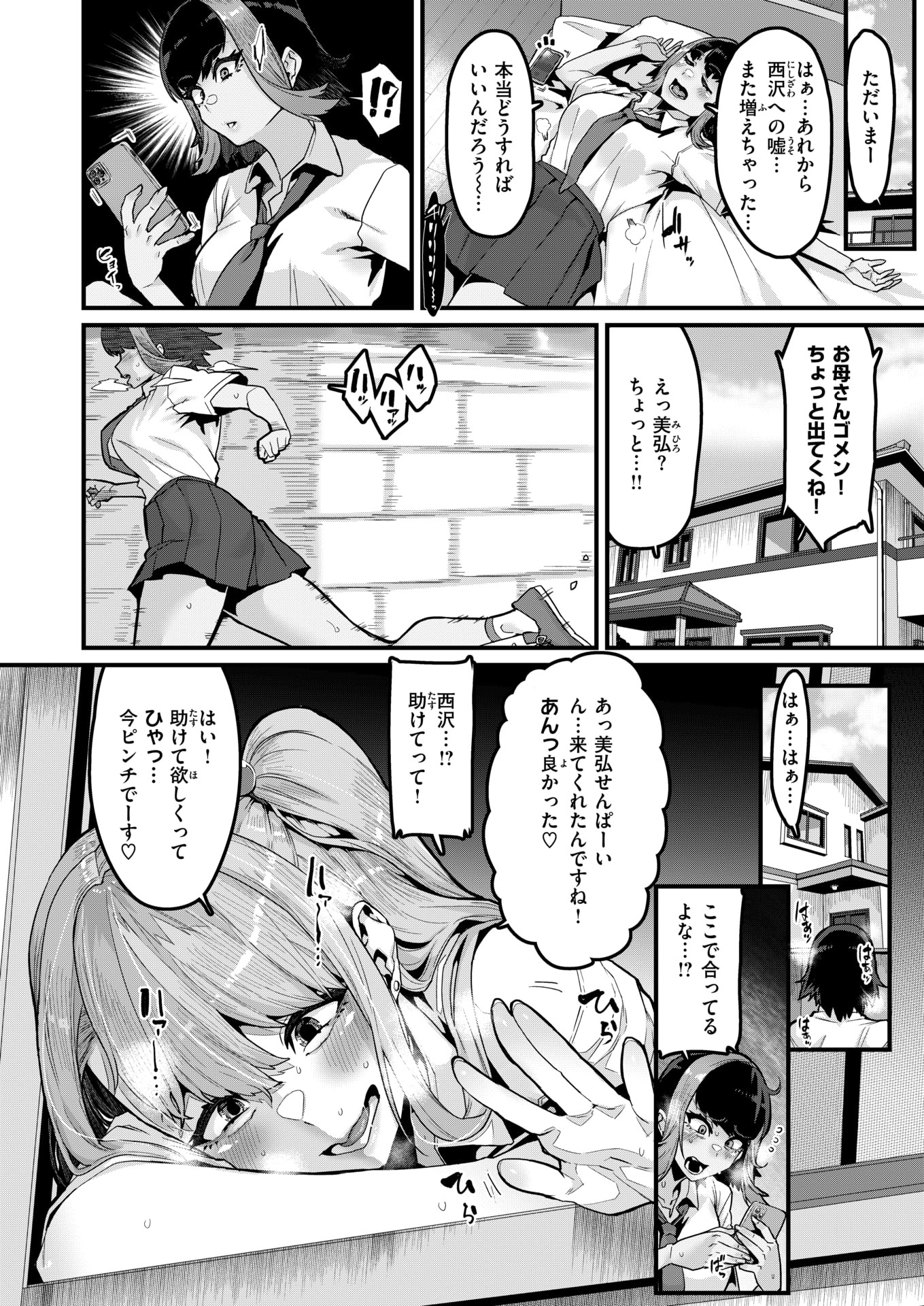 [変熊] 助けて! 美弘先輩♡