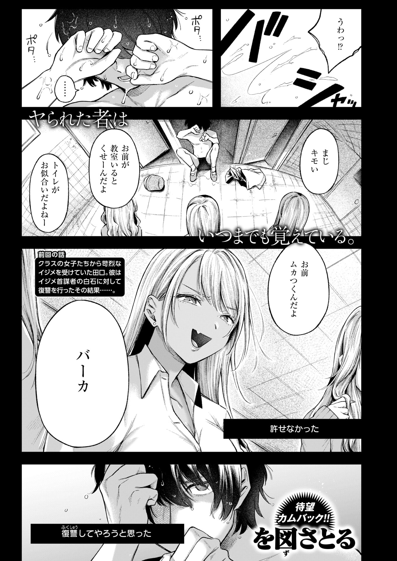 [を図さとる] BAD GIRL2