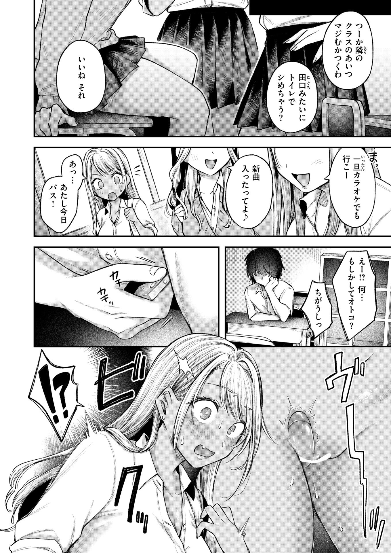[を図さとる] BAD GIRL2