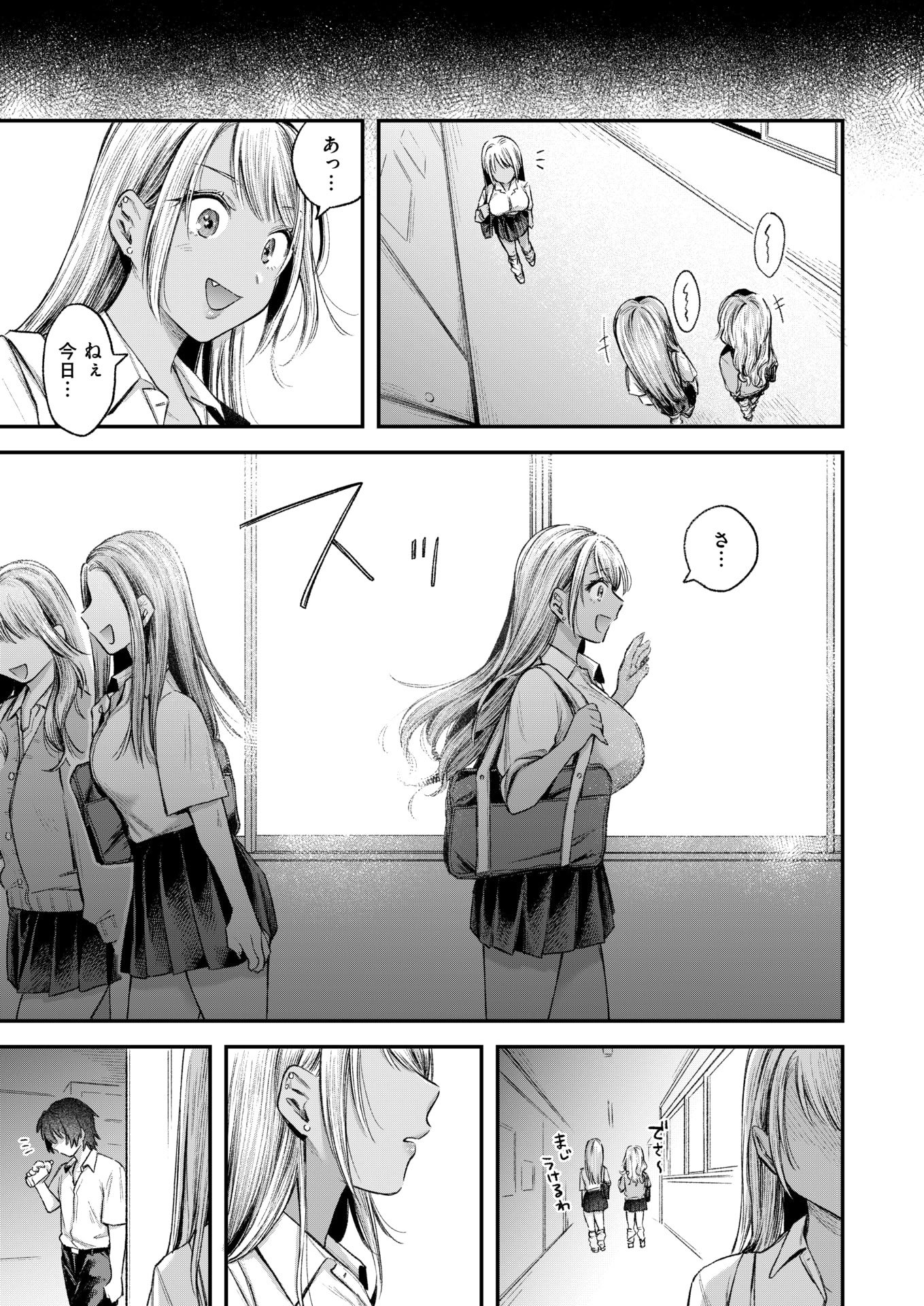 [を図さとる] BAD GIRL2