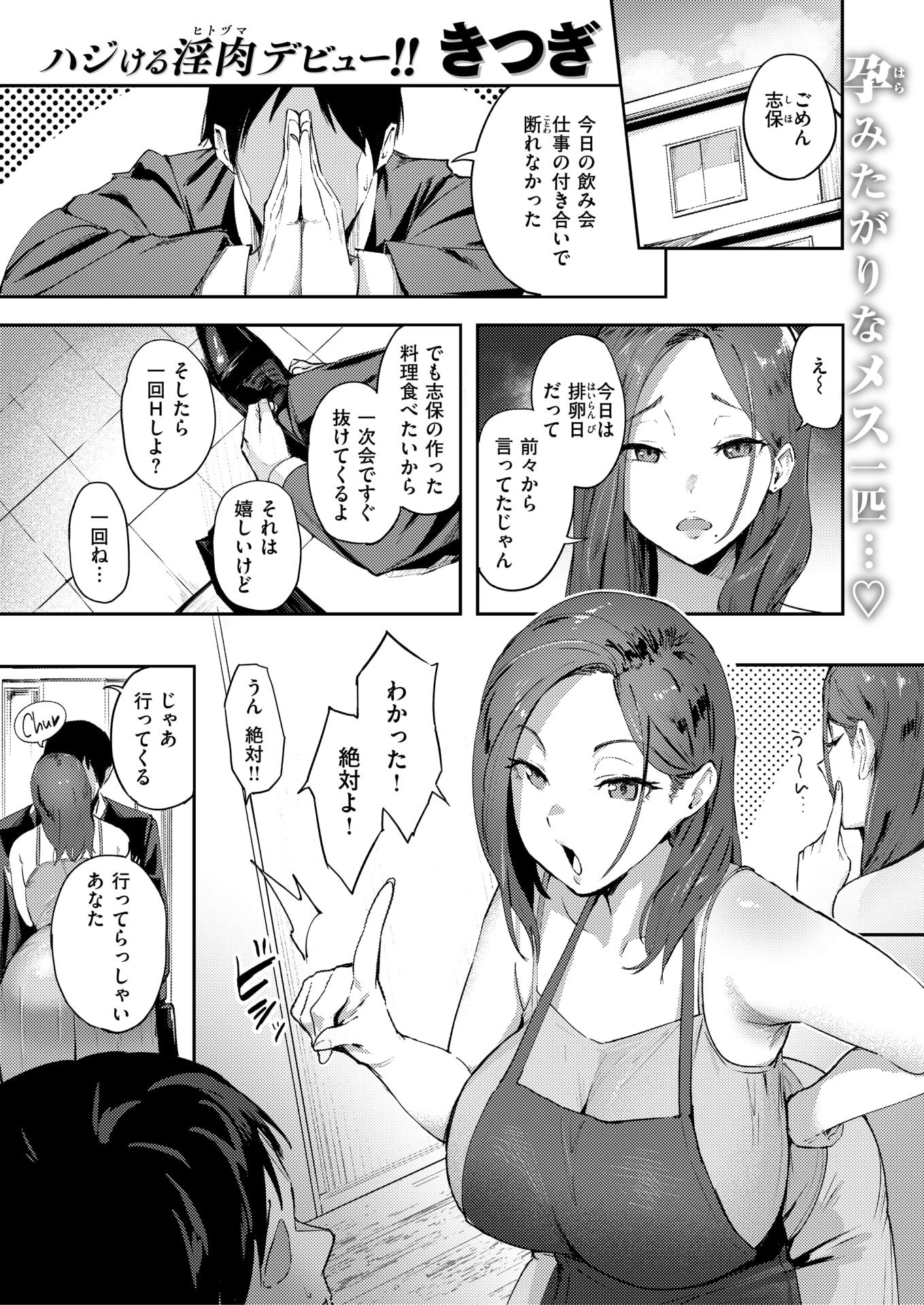 [きつぎ] 人妻の尻を叩くと
