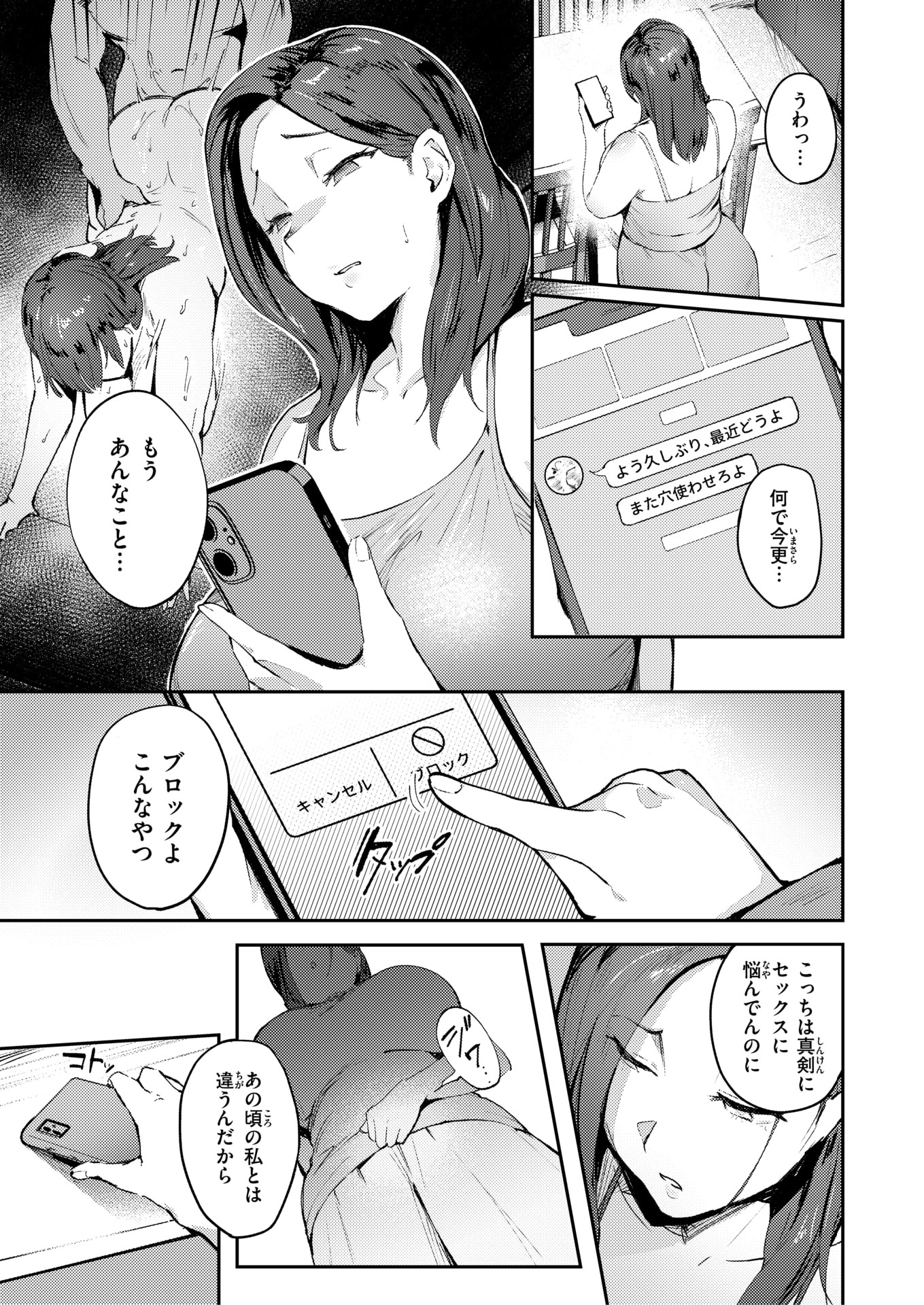[きつぎ] 人妻の尻を叩くと