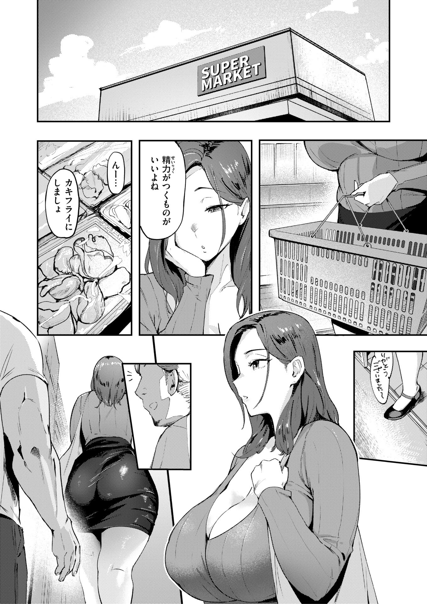 [きつぎ] 人妻の尻を叩くと