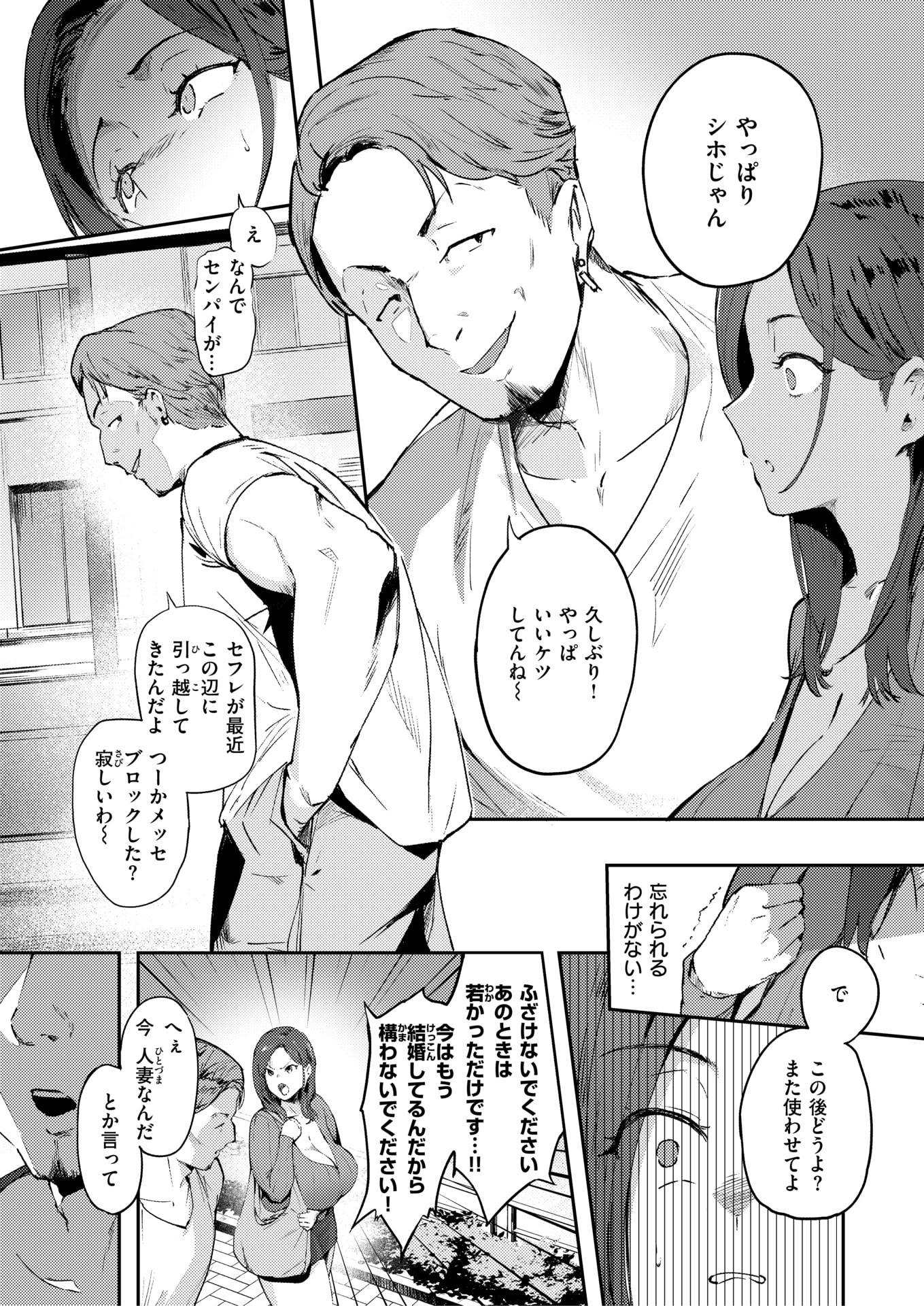 [きつぎ] 人妻の尻を叩くと