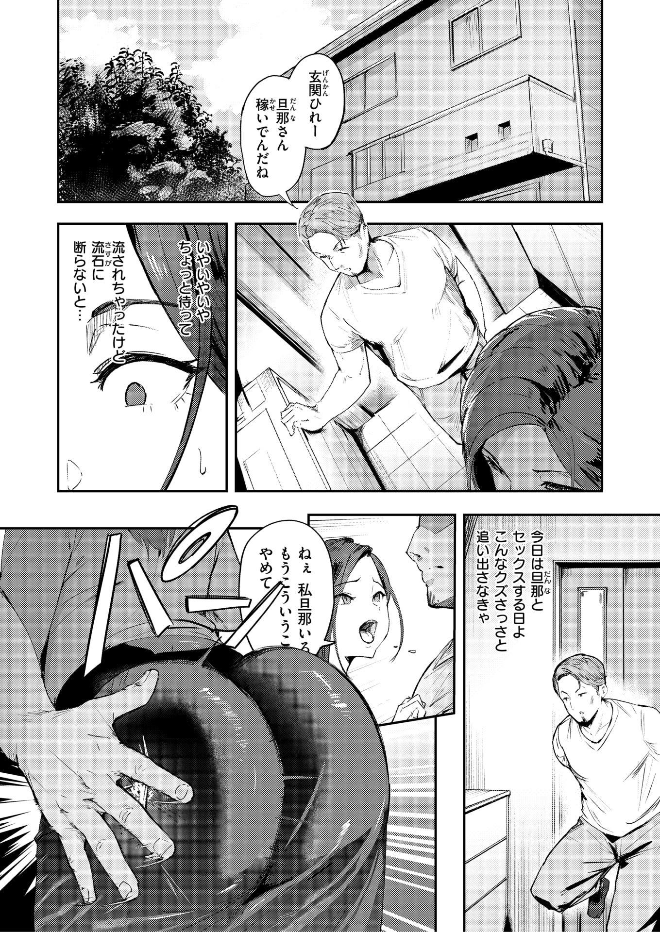 [きつぎ] 人妻の尻を叩くと