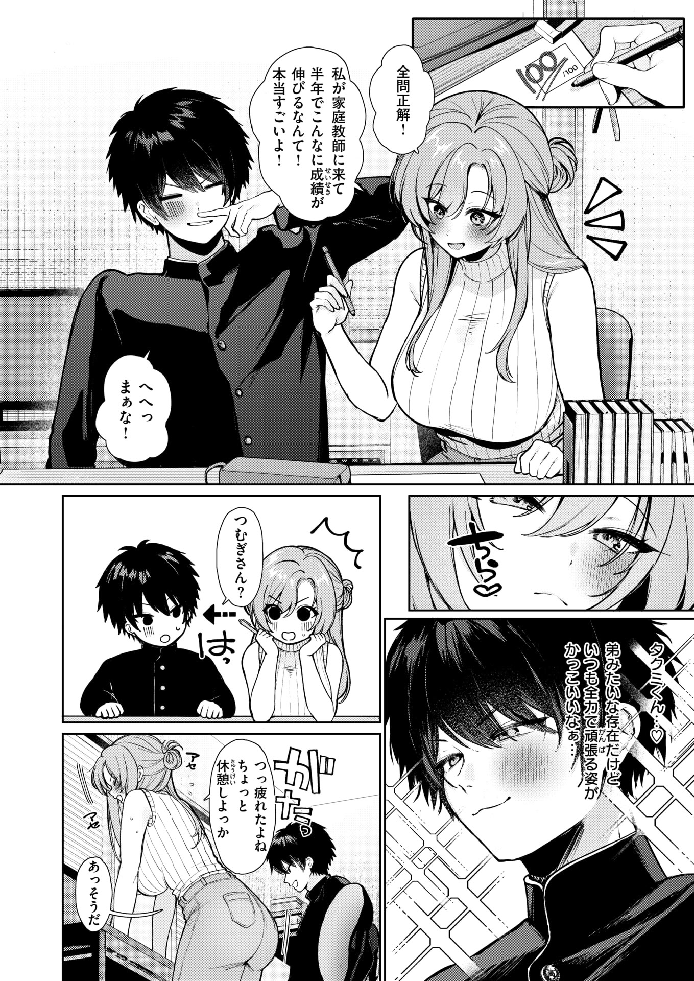 [かわさき] えっちなお姉さん始めてみた