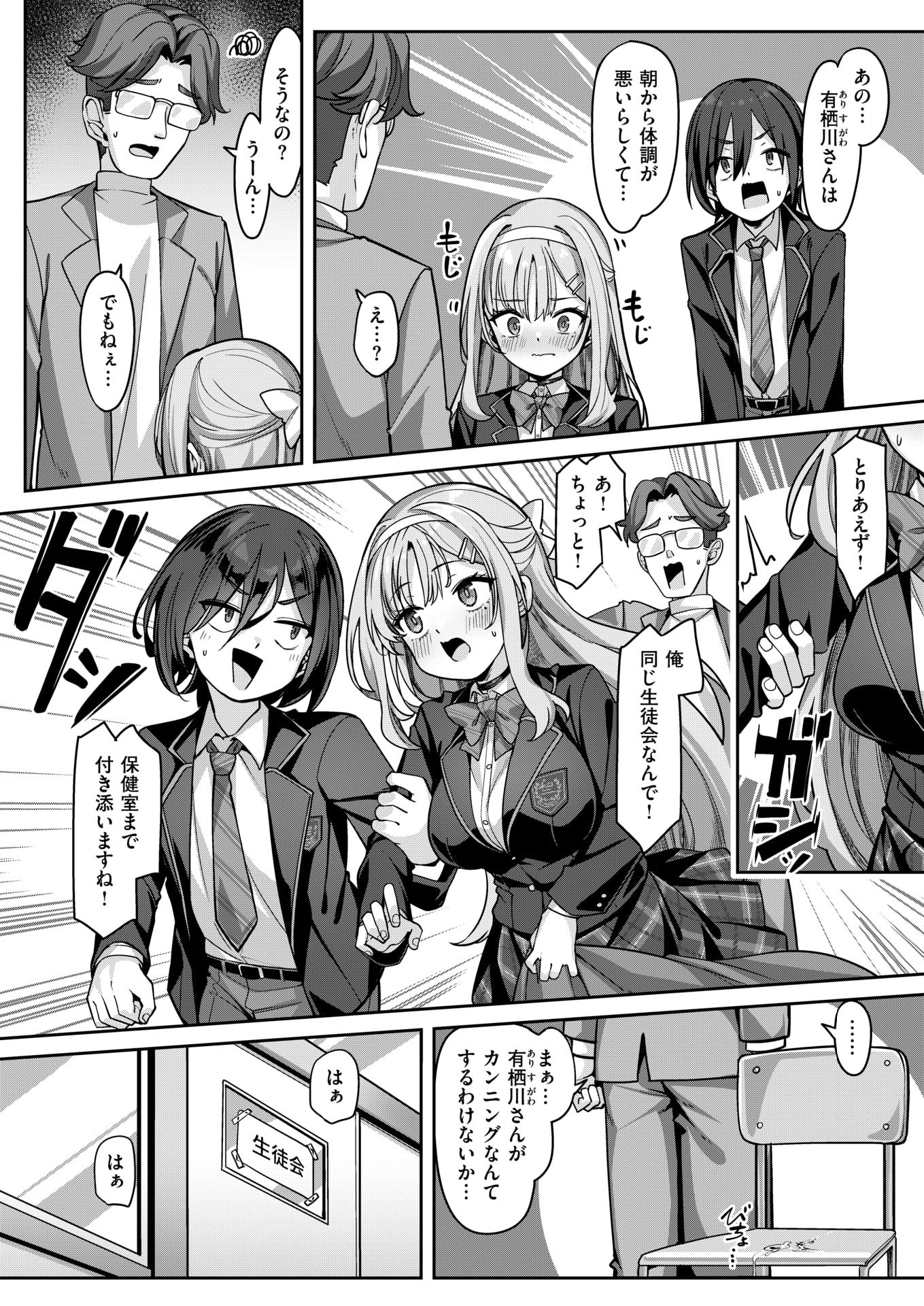 [konnyaku] 有栖川風華の淑女な性活