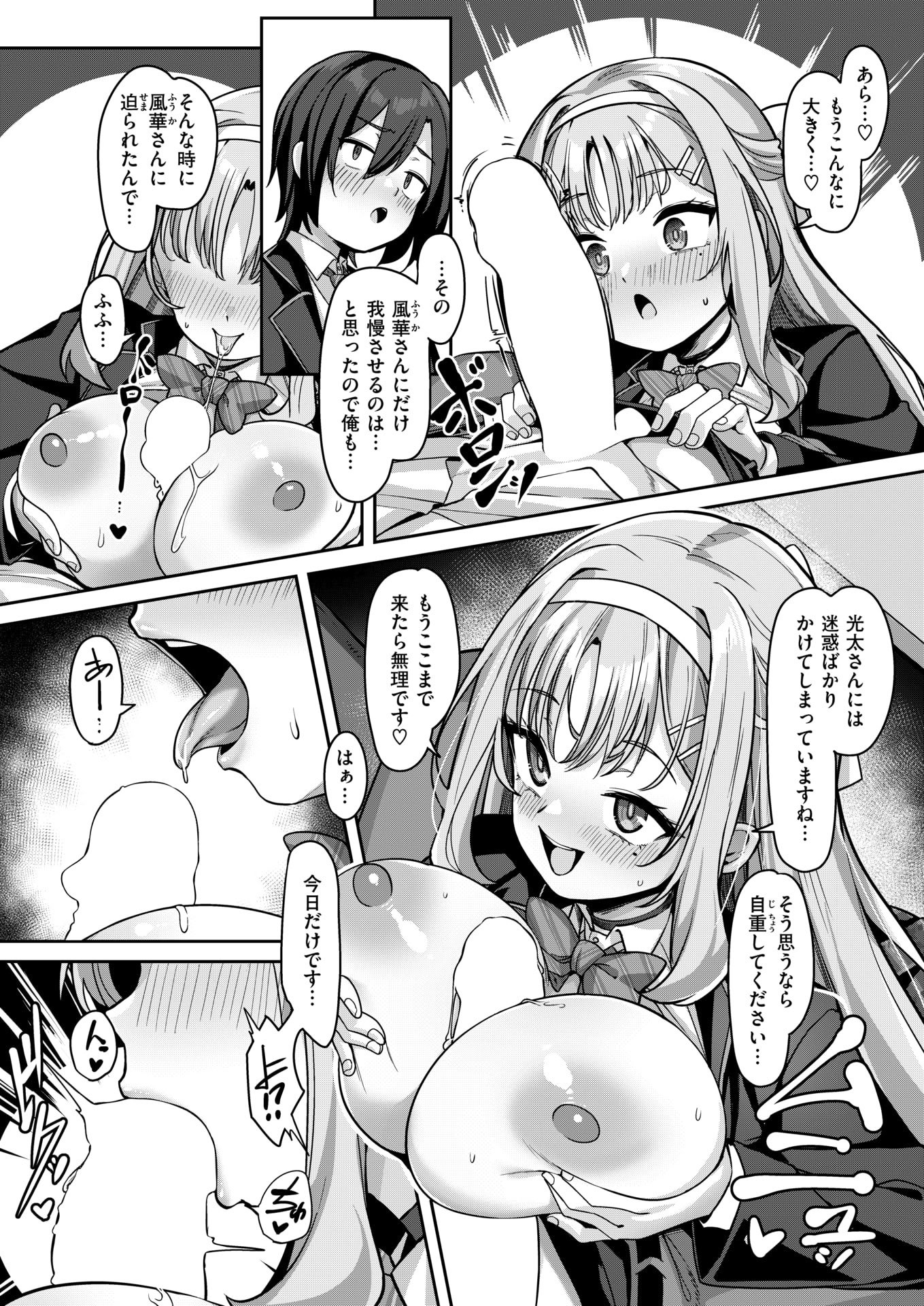 [konnyaku] 有栖川風華の淑女な性活