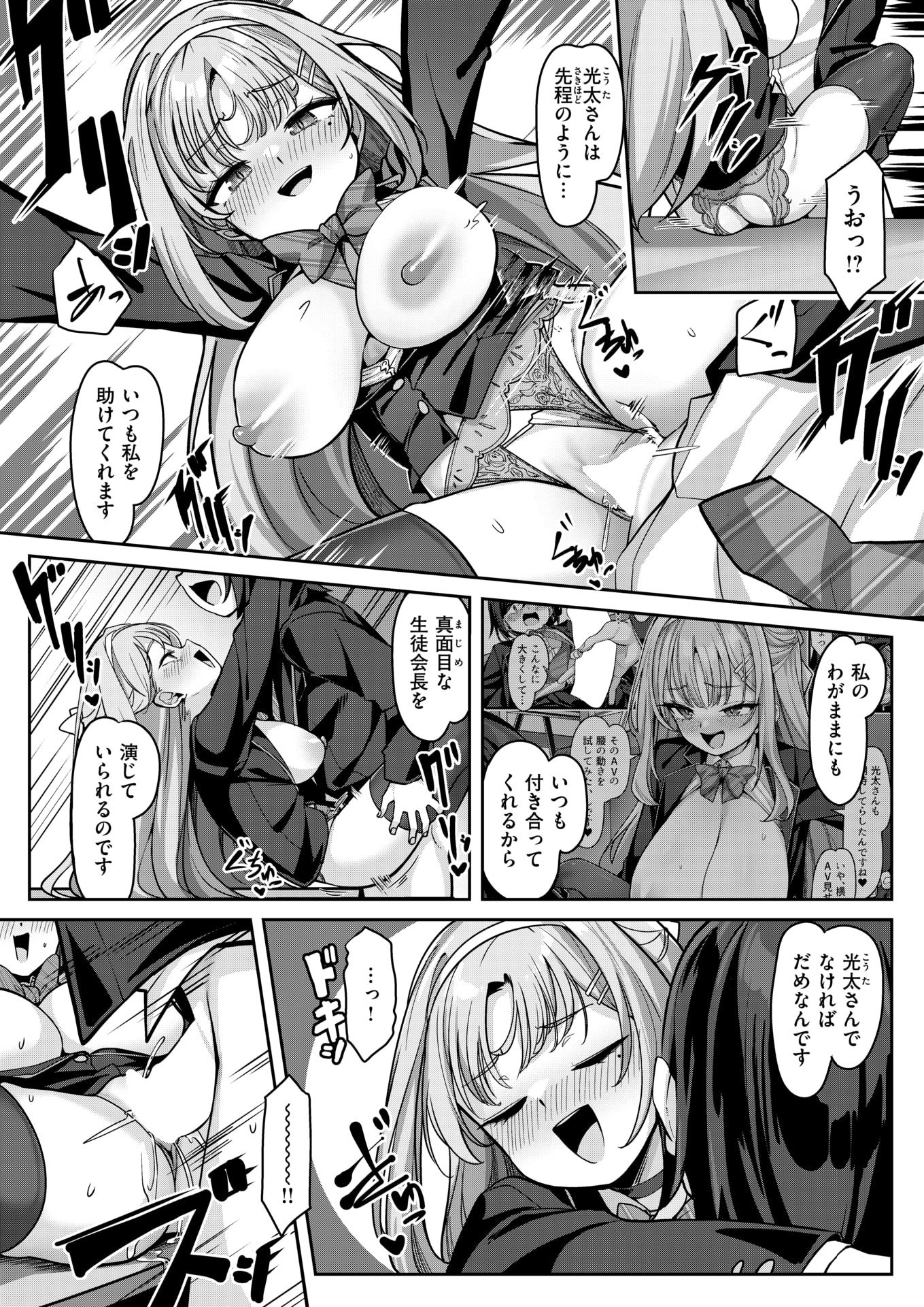 [konnyaku] 有栖川風華の淑女な性活