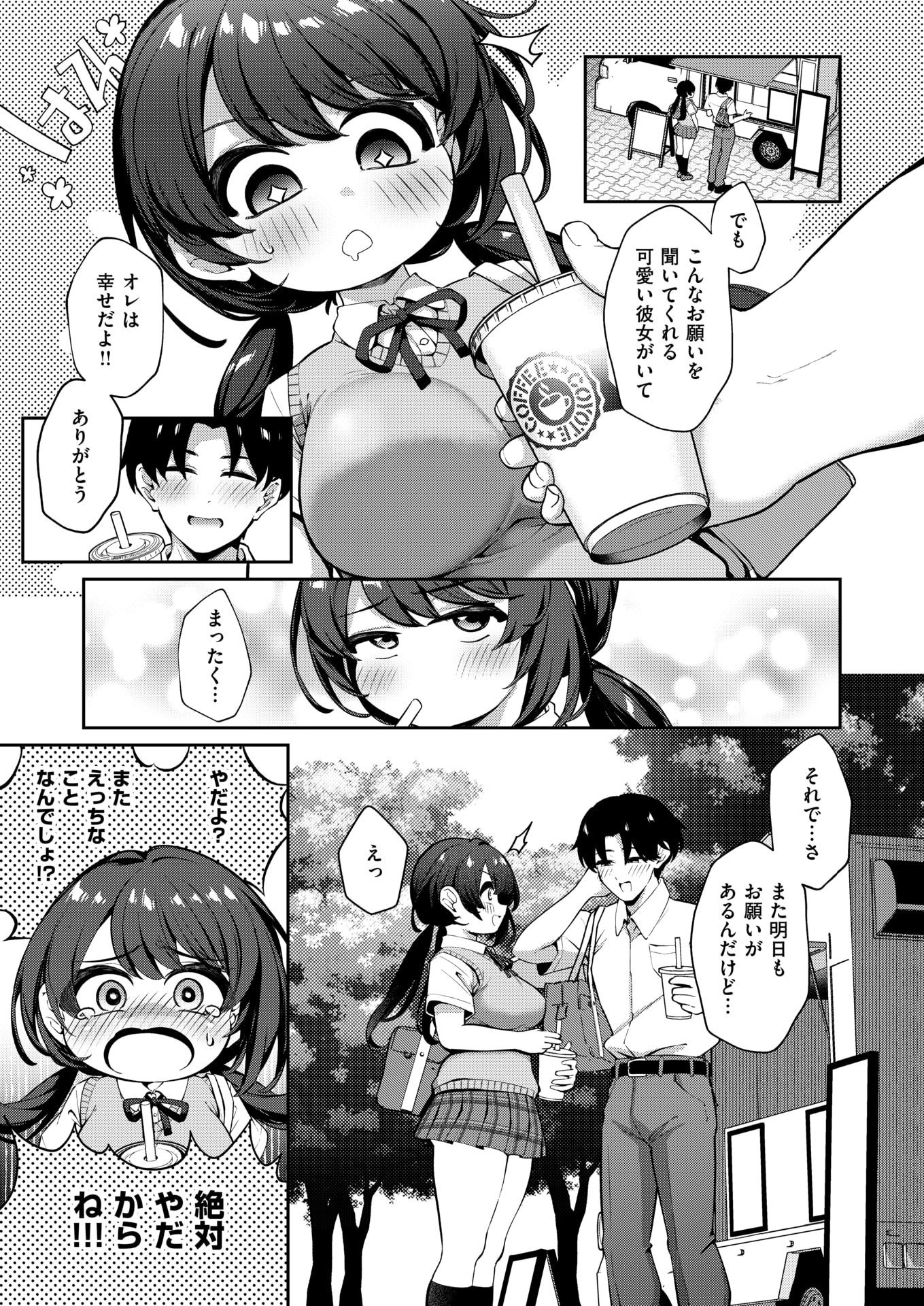 [ereere] イヤよイヤよも…♡