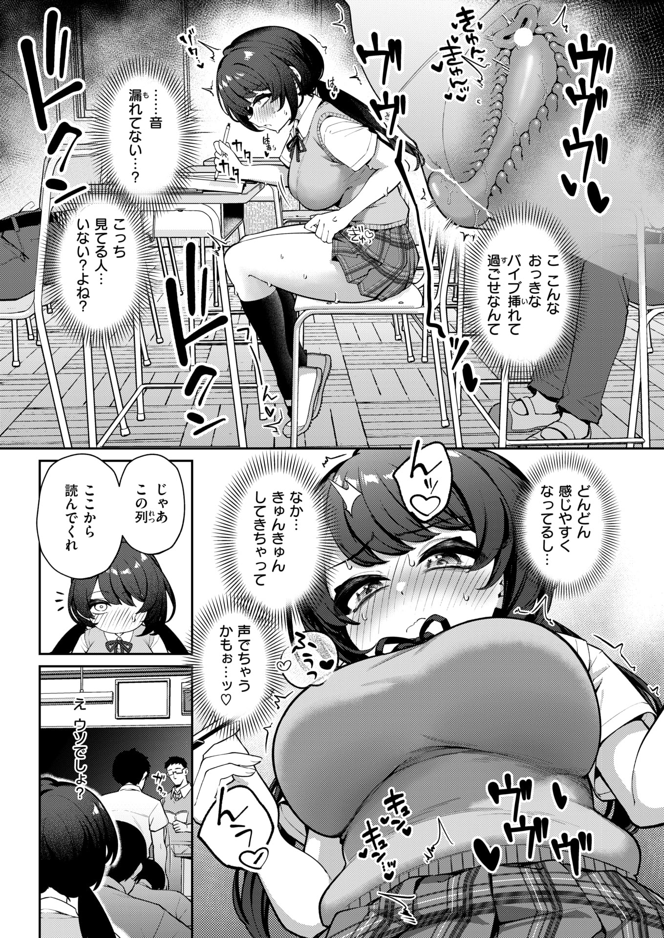 [ereere] イヤよイヤよも…♡