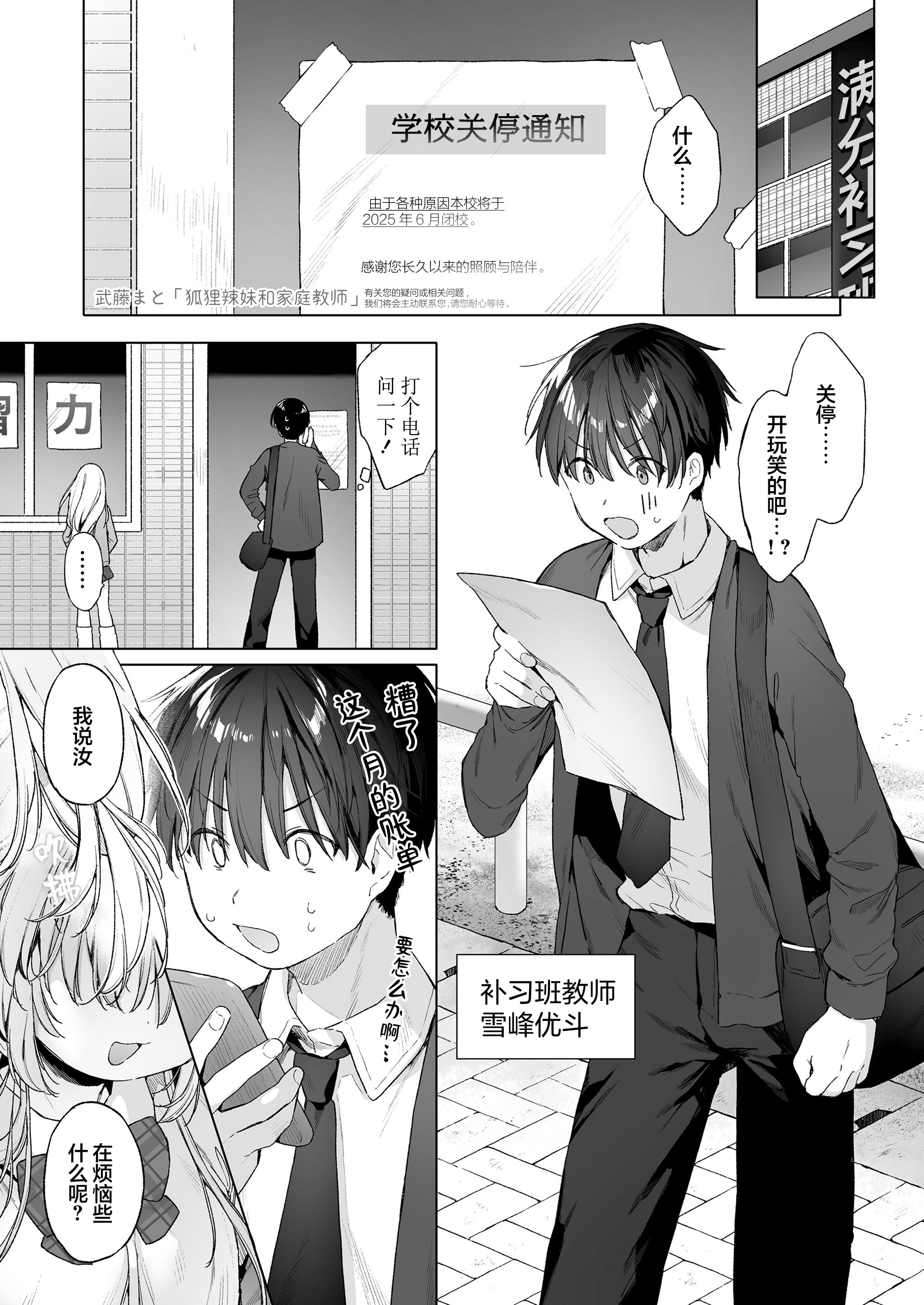 [武藤まと] お狐ギャルと家庭教師 (永遠娘 朧絵巻 17)｜狐狸辣妹与家庭教师 [吗喽汉化组]