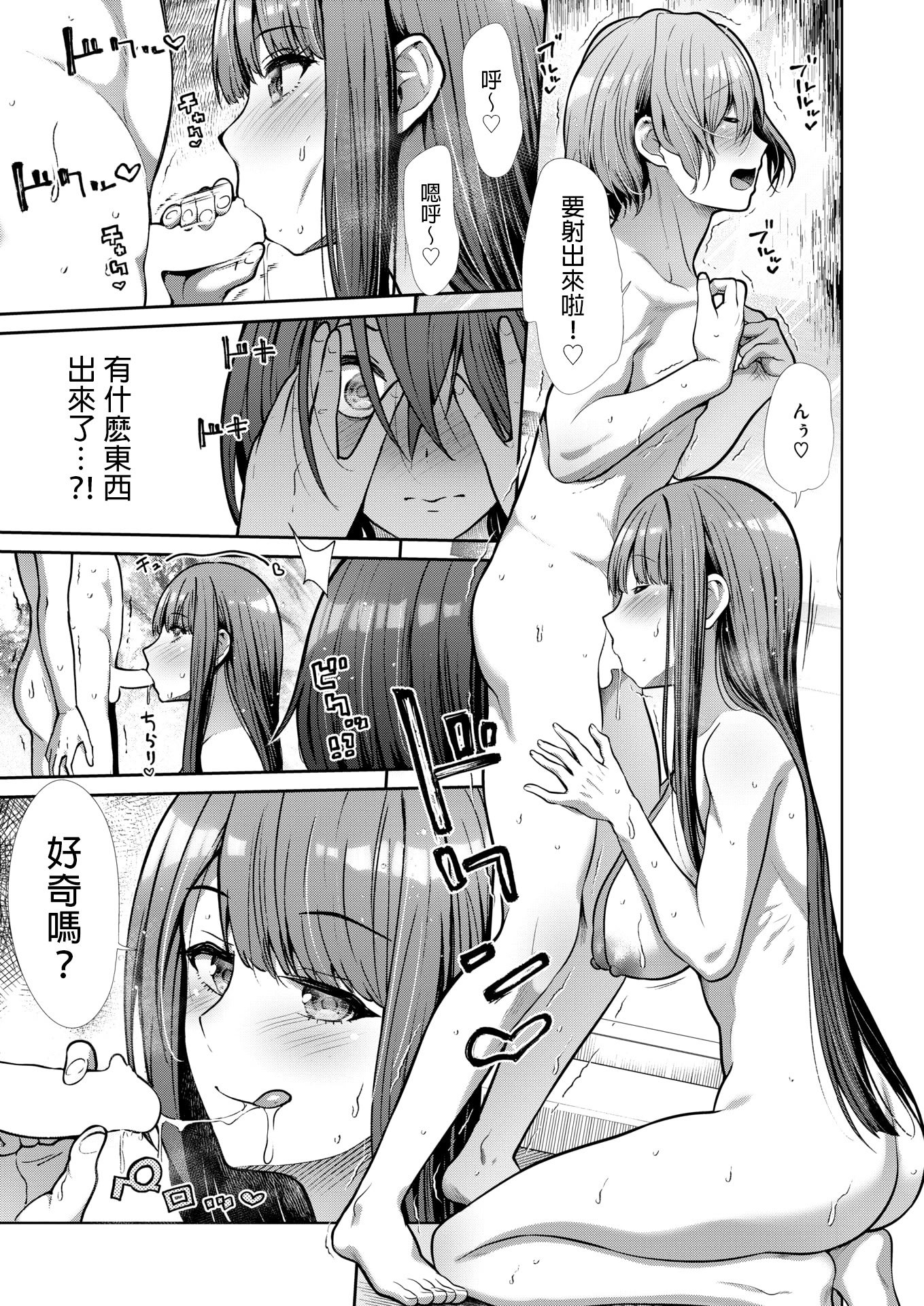 [武将武] なじみのふたり (COMIC 快楽天ビースト 2025年4月号) [中国翻訳]