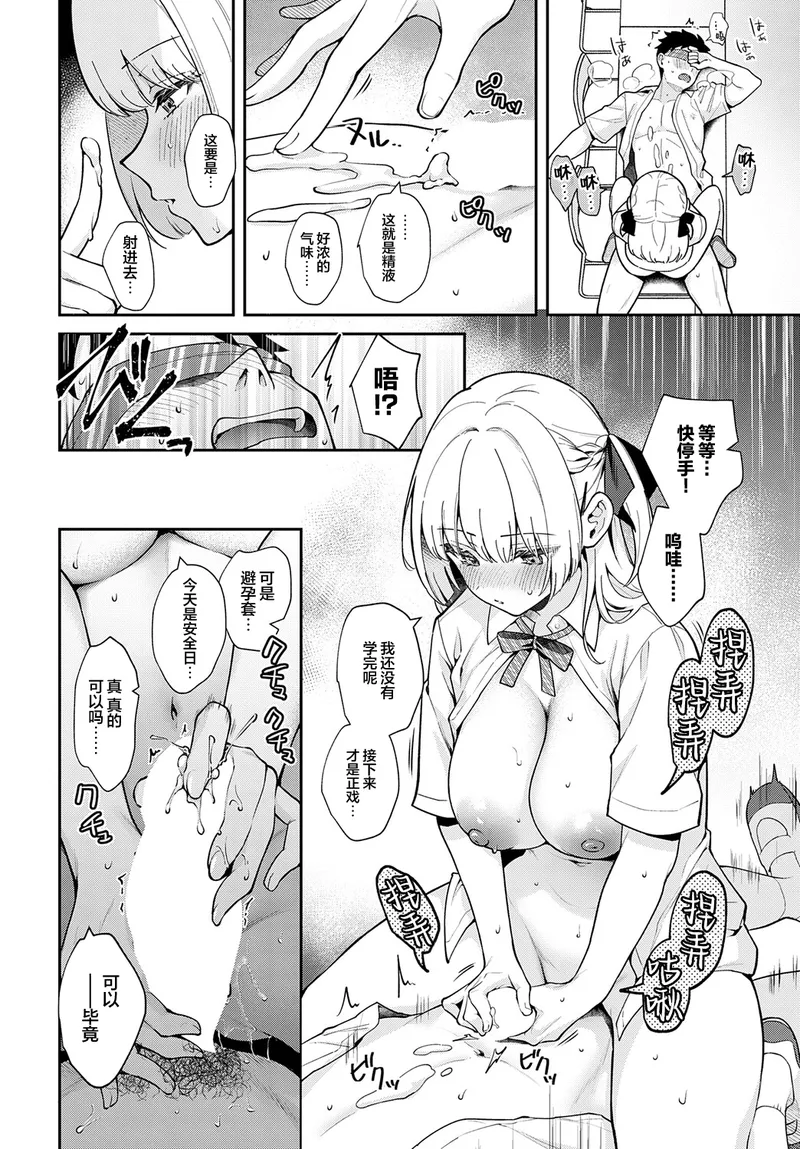 [真白しらこ] エリートコンプレックス (COMIC アンスリウム 2025年8月号)+FANBOX [吗喽汉化组] [DL版]