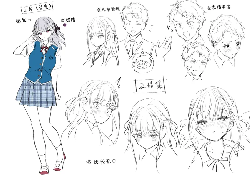 [真白しらこ] エリートコンプレックス (COMIC アンスリウム 2025年8月号)+FANBOX [吗喽汉化组] [DL版]
