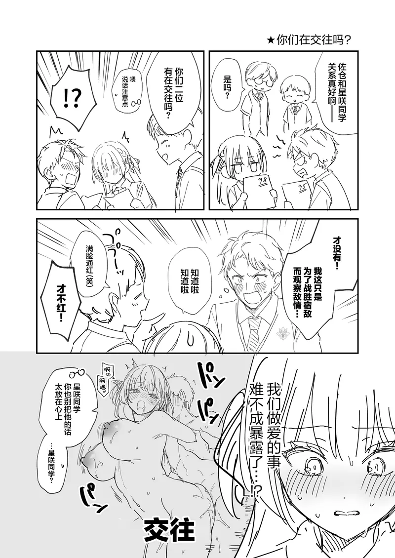 [真白しらこ] エリートコンプレックス (COMIC アンスリウム 2025年8月号)+FANBOX [吗喽汉化组] [DL版]