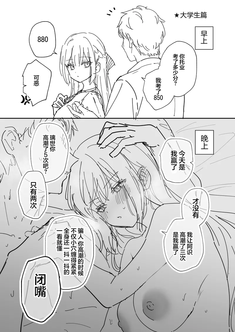 [真白しらこ] エリートコンプレックス (COMIC アンスリウム 2025年8月号)+FANBOX [吗喽汉化组] [DL版]