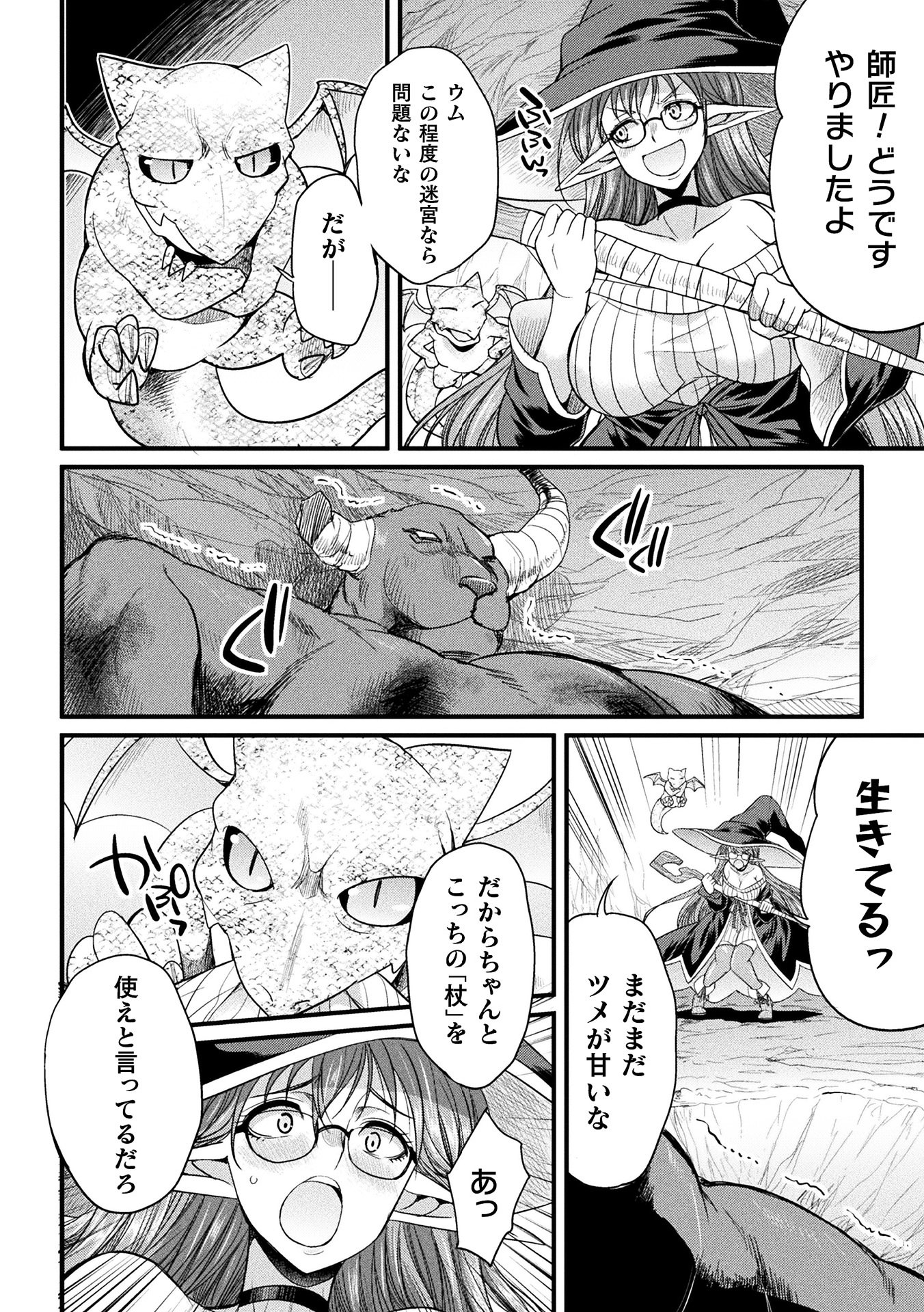 [アンソロジー] 二次元コミックマガジン ミミックに陵辱されるヒロインVol.1