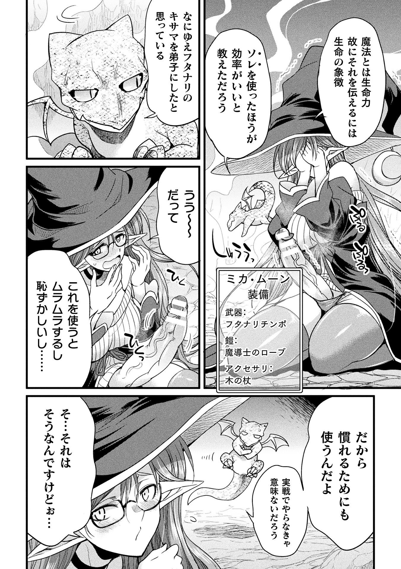 [アンソロジー] 二次元コミックマガジン ミミックに陵辱されるヒロインVol.1