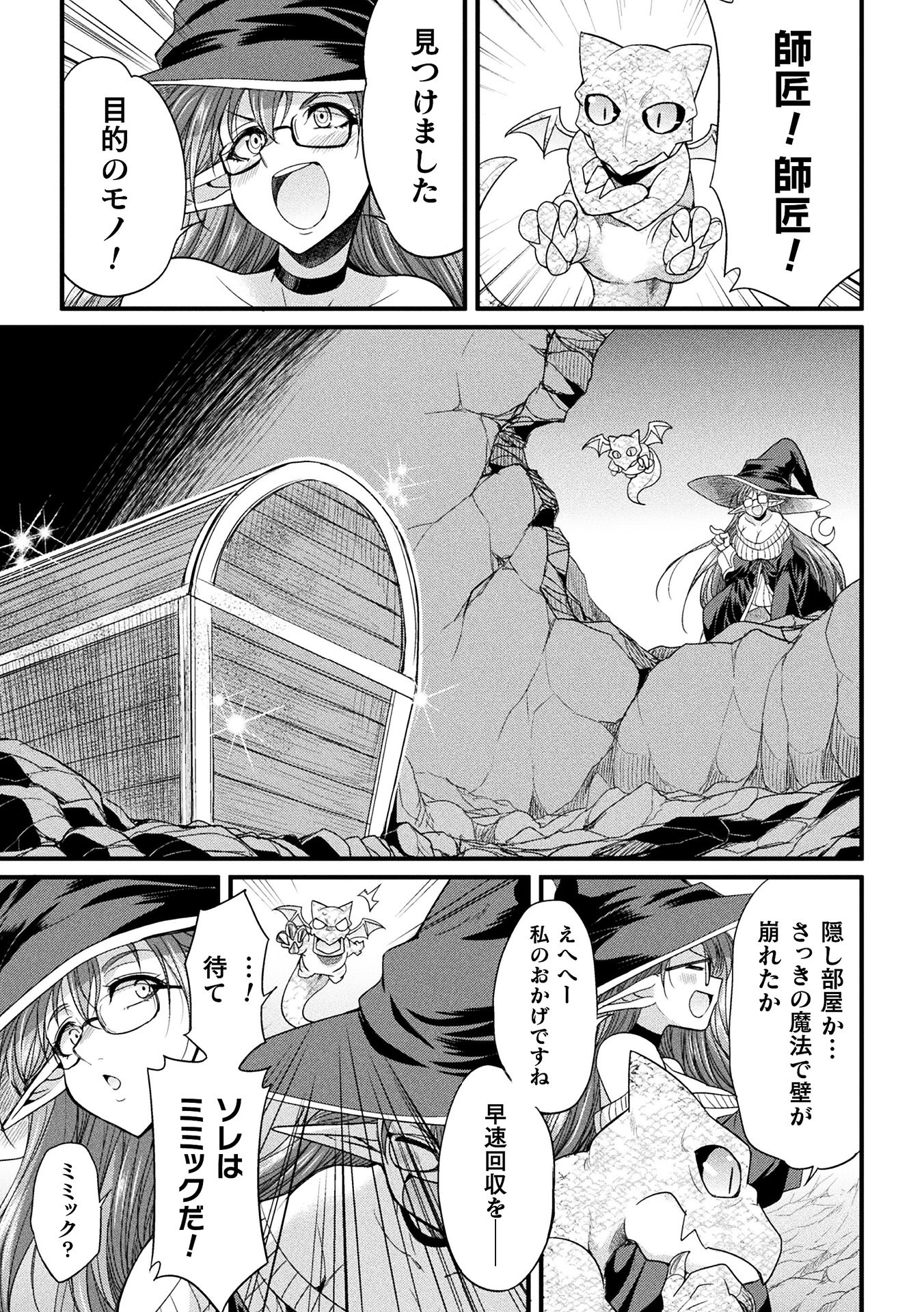 [アンソロジー] 二次元コミックマガジン ミミックに陵辱されるヒロインVol.1