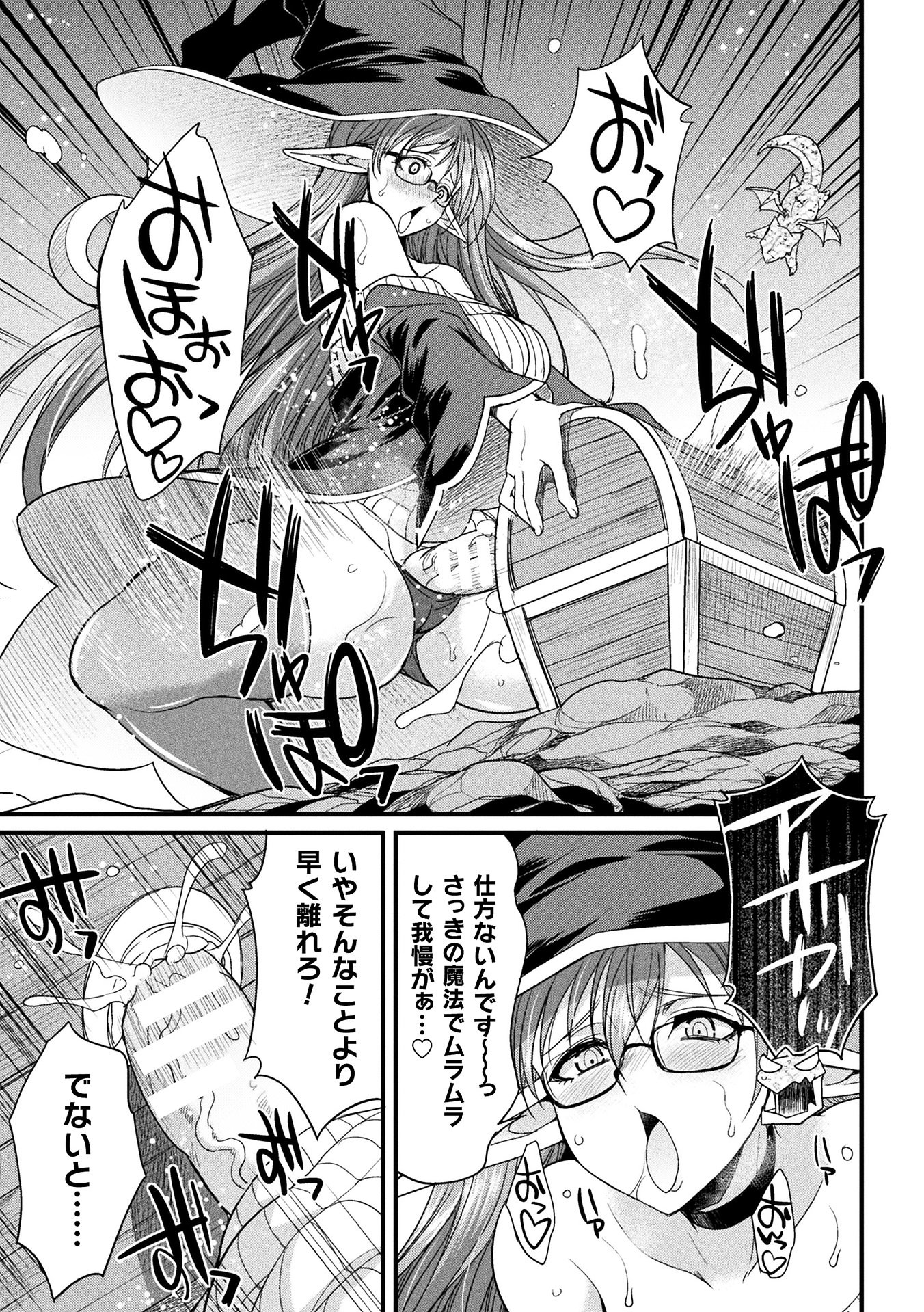 [アンソロジー] 二次元コミックマガジン ミミックに陵辱されるヒロインVol.1