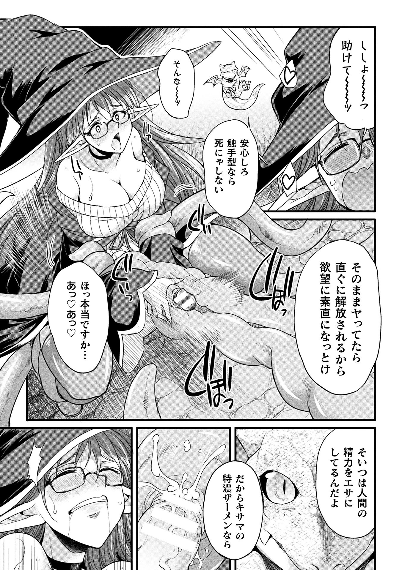 [アンソロジー] 二次元コミックマガジン ミミックに陵辱されるヒロインVol.1