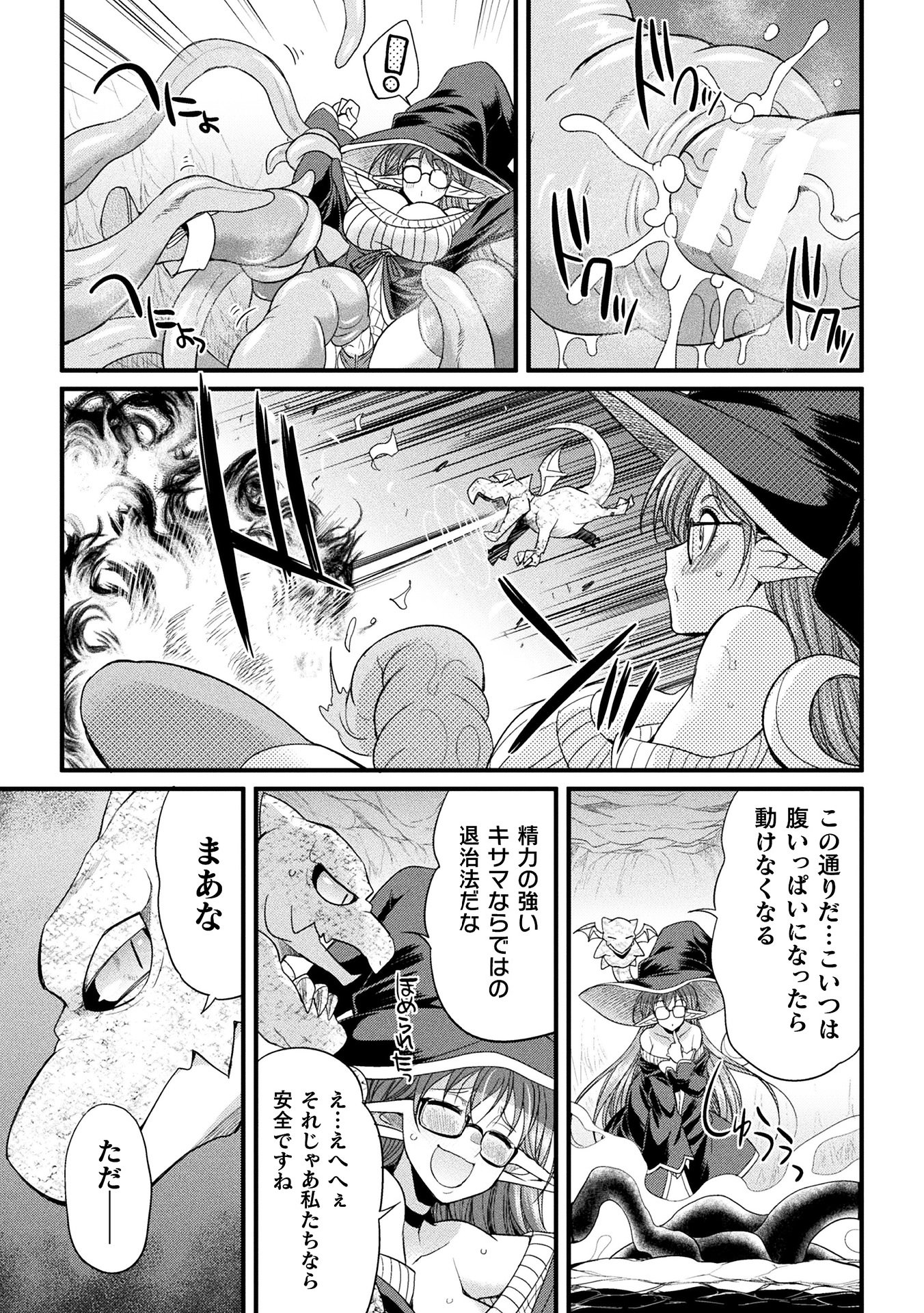 [アンソロジー] 二次元コミックマガジン ミミックに陵辱されるヒロインVol.1